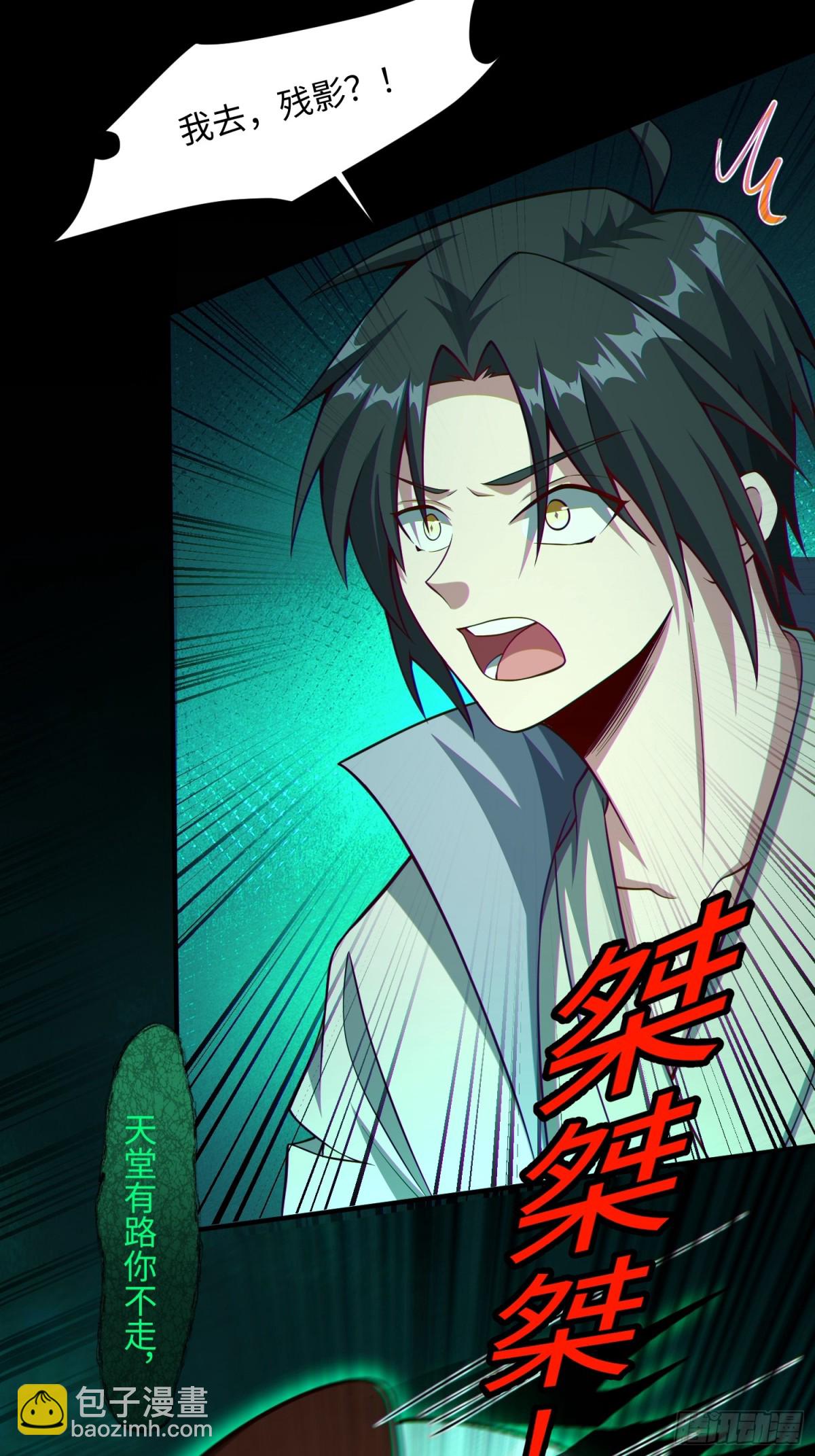 17 好你个鳖孙(1/2)-第18话