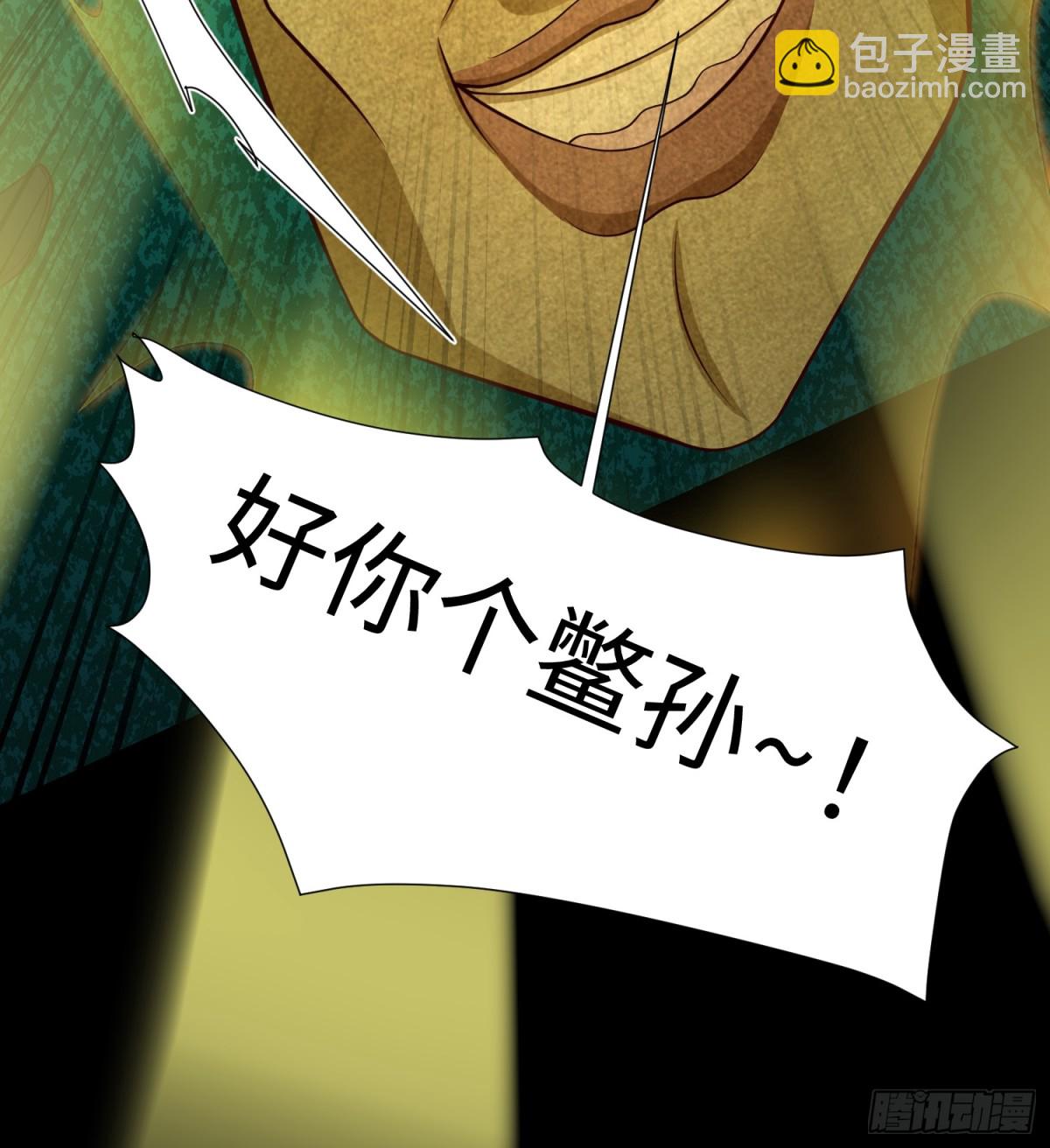 17 好你个鳖孙(1/2)-第18话