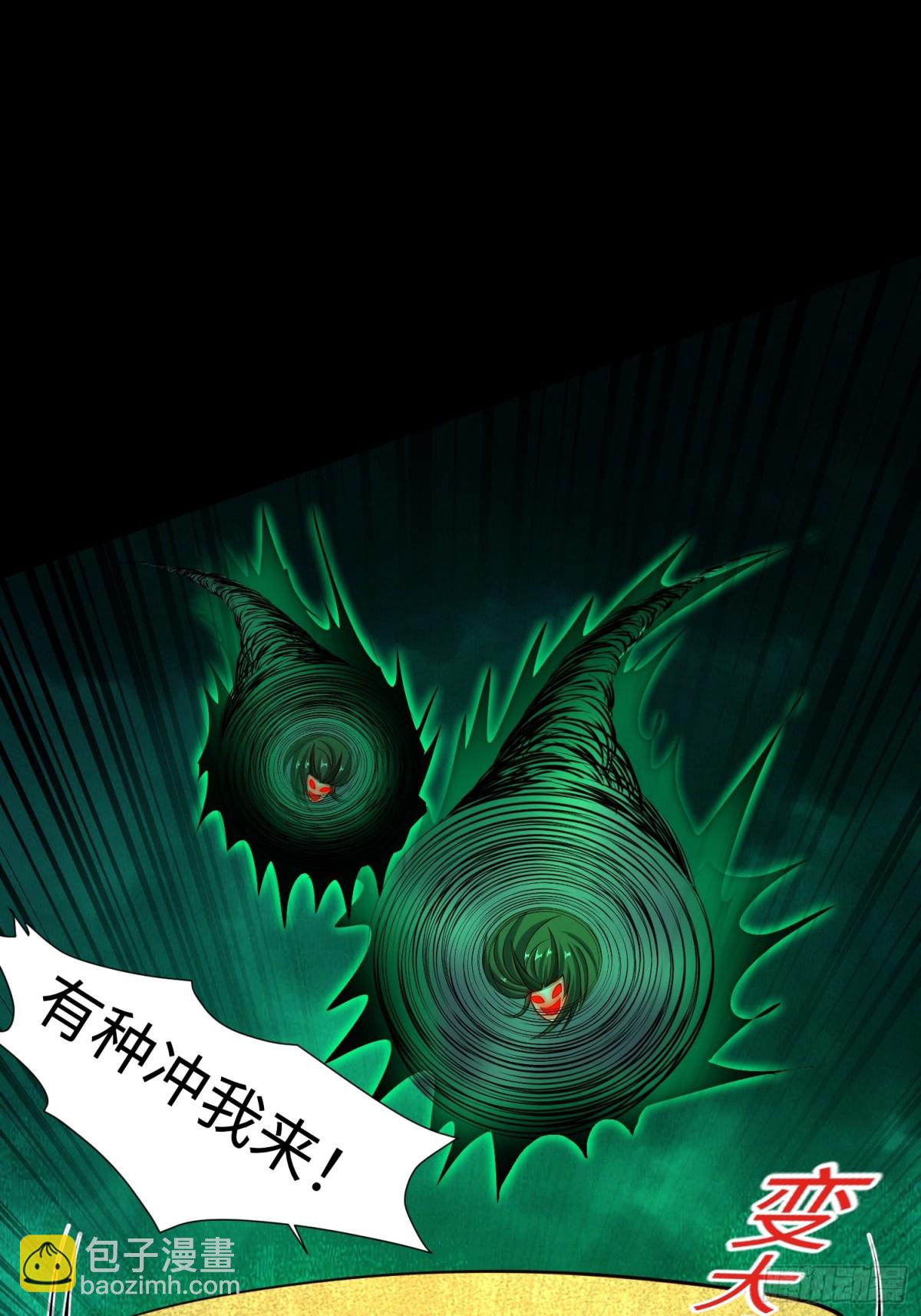 17 好你个鳖孙(1/2)-第18话