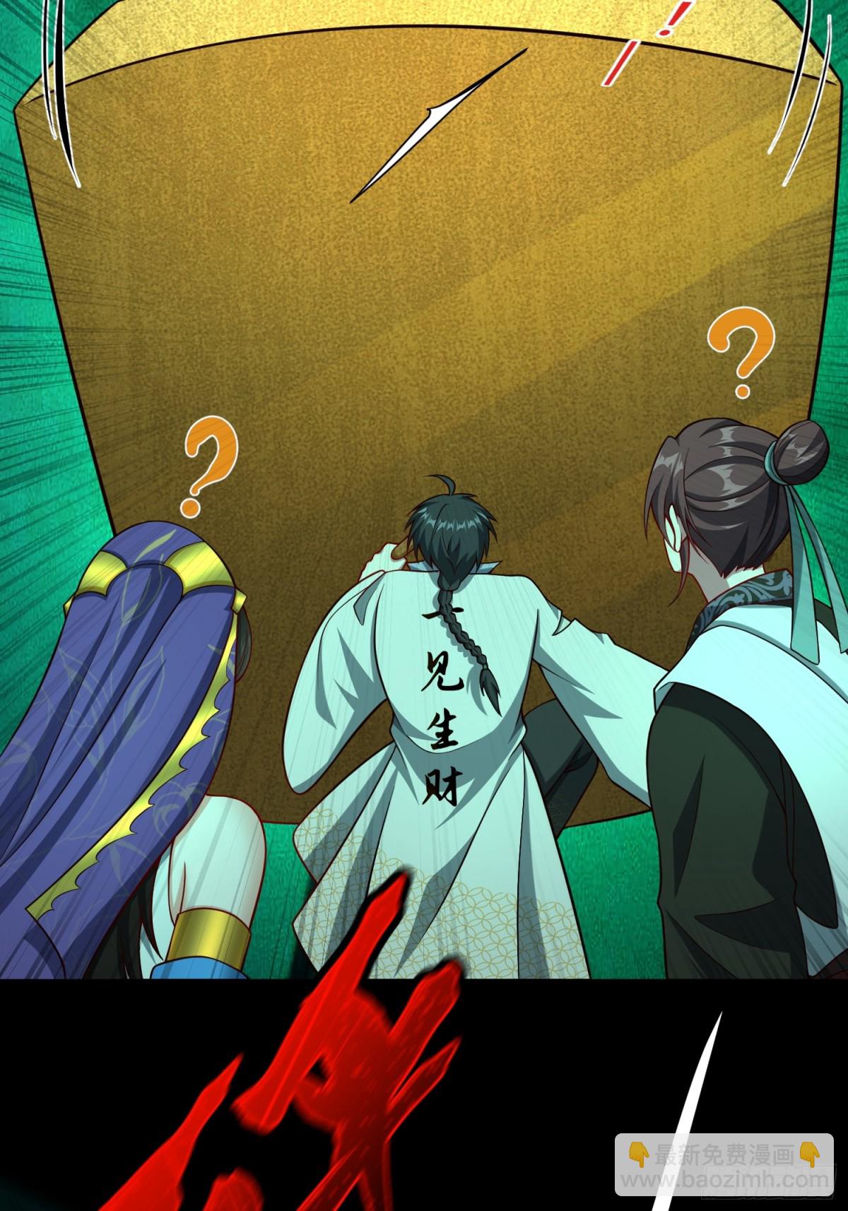 17 好你个鳖孙(1/2)-第18话