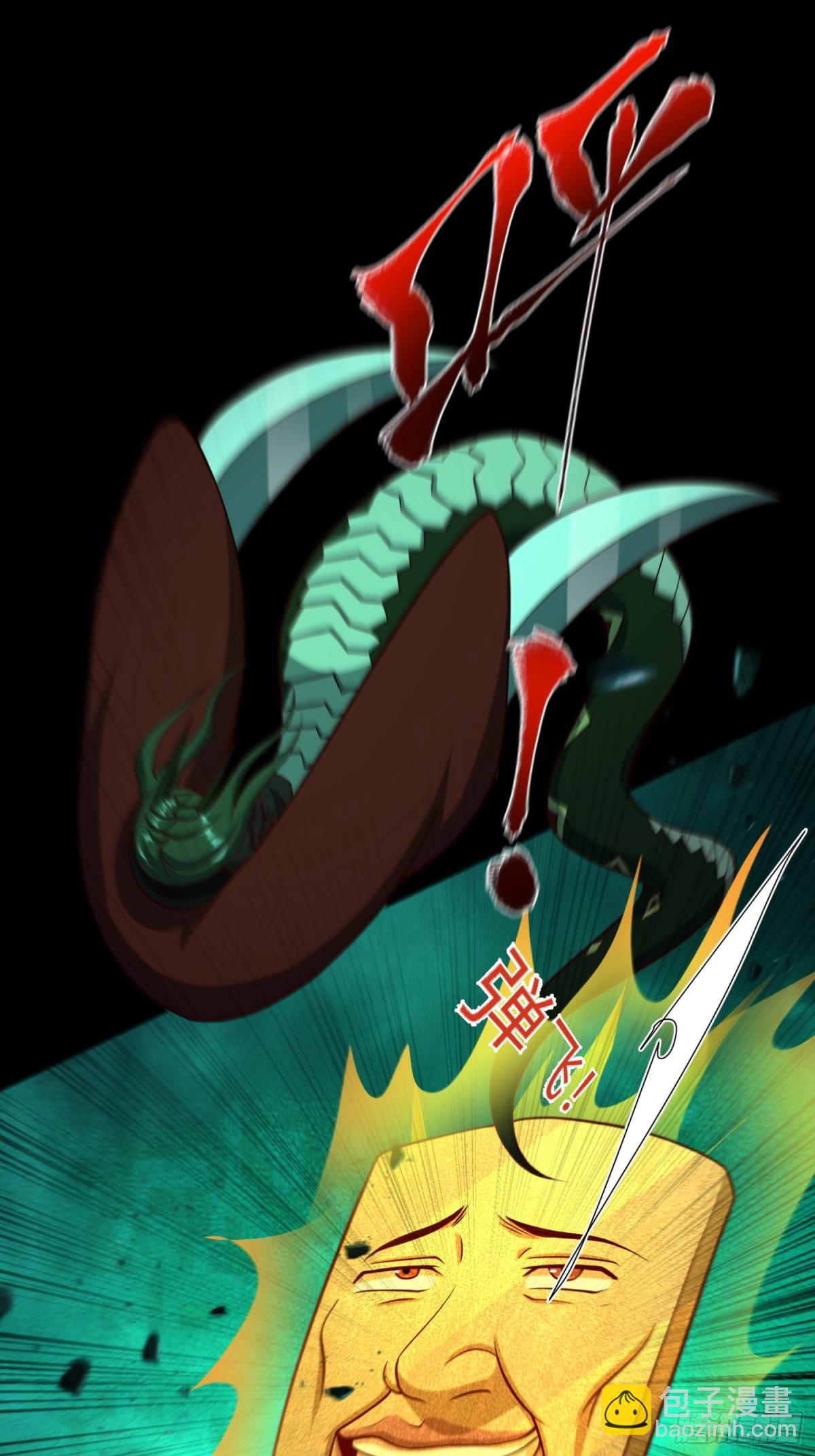 17 好你个鳖孙(1/2)-第18话