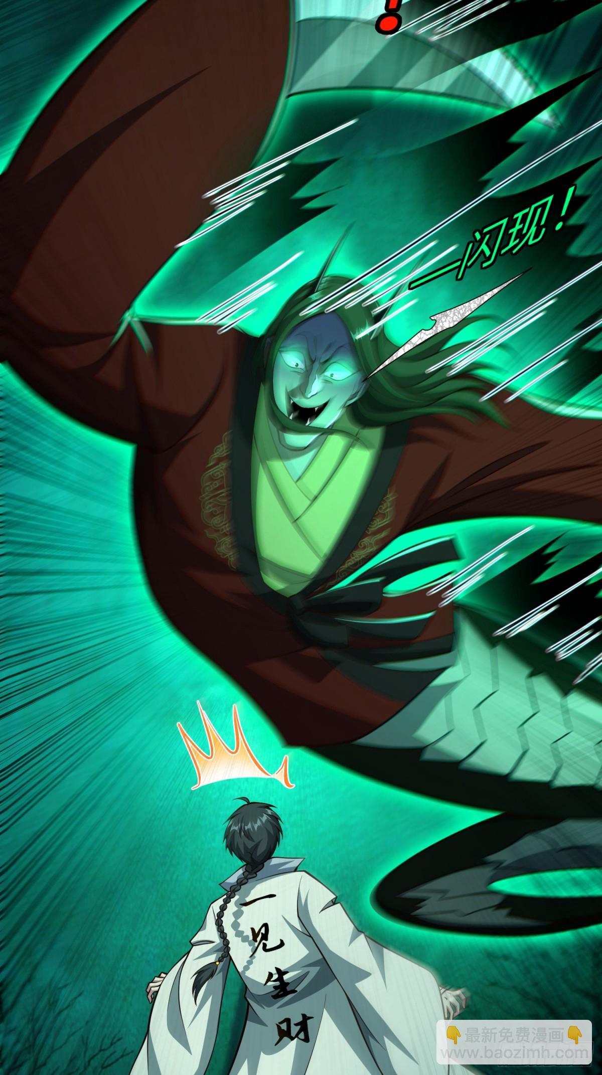 17 好你个鳖孙(1/2)-第18话