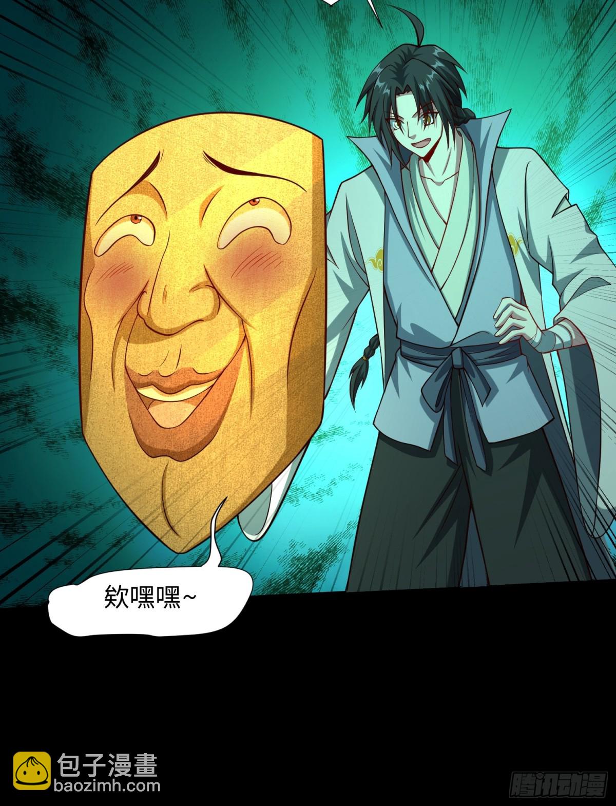 17 好你个鳖孙(1/2)-第18话