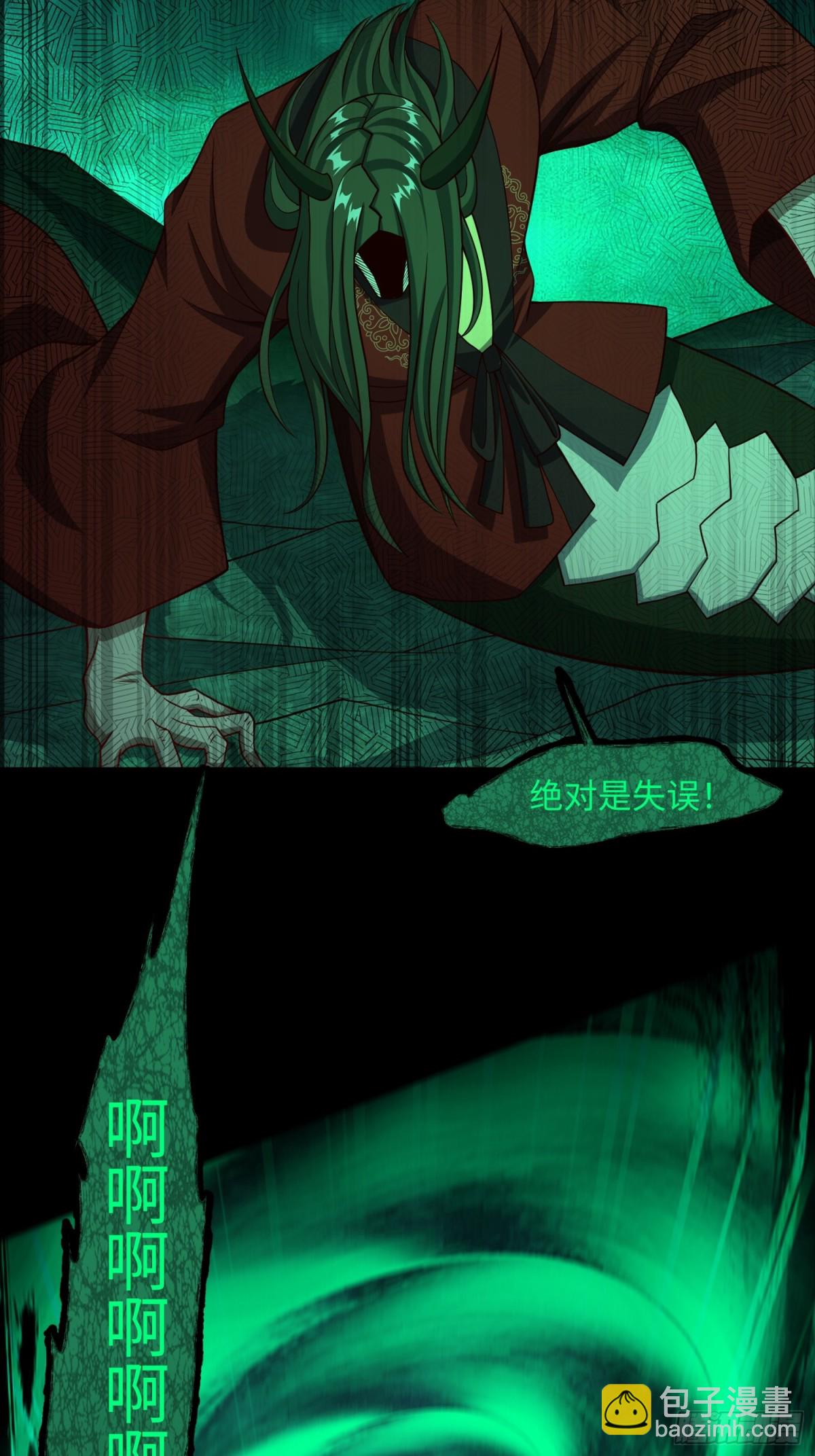 17 好你个鳖孙(1/2)-第18话