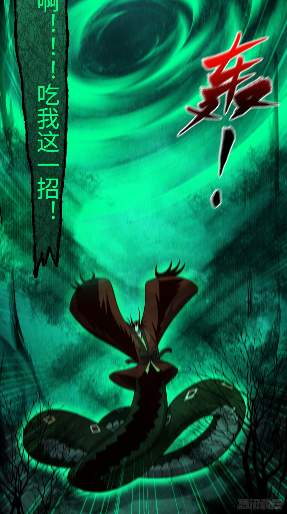 17 好你个鳖孙(1/2)-第18话