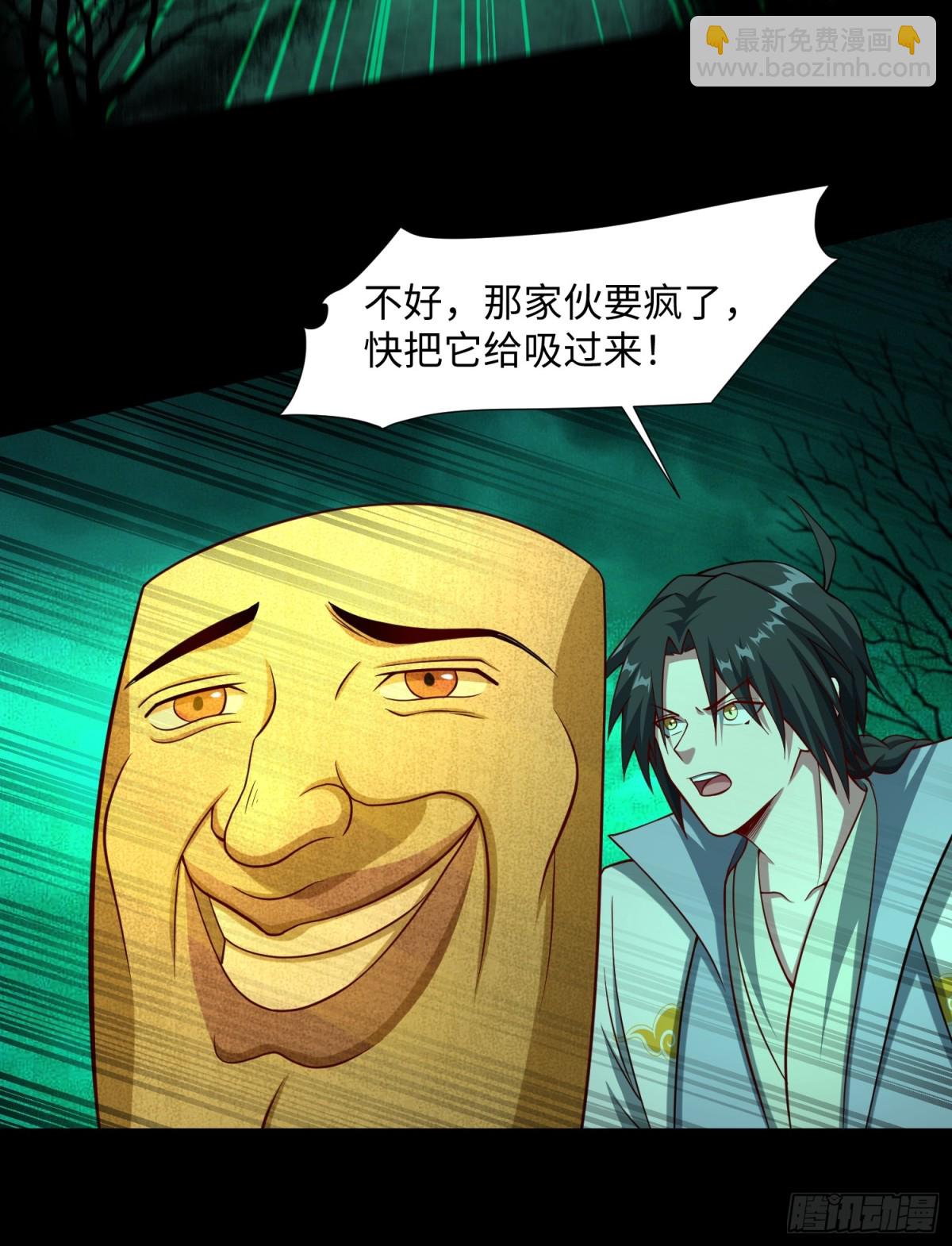 17 好你个鳖孙(1/2)-第18话