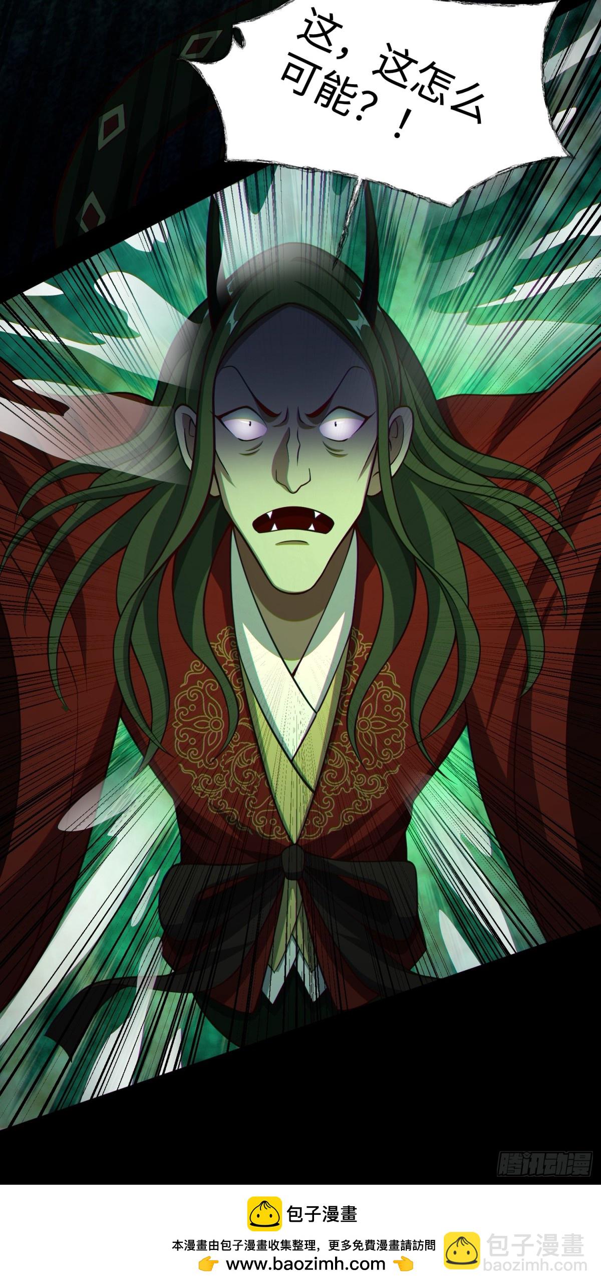 17 好你个鳖孙(1/2)-第18话