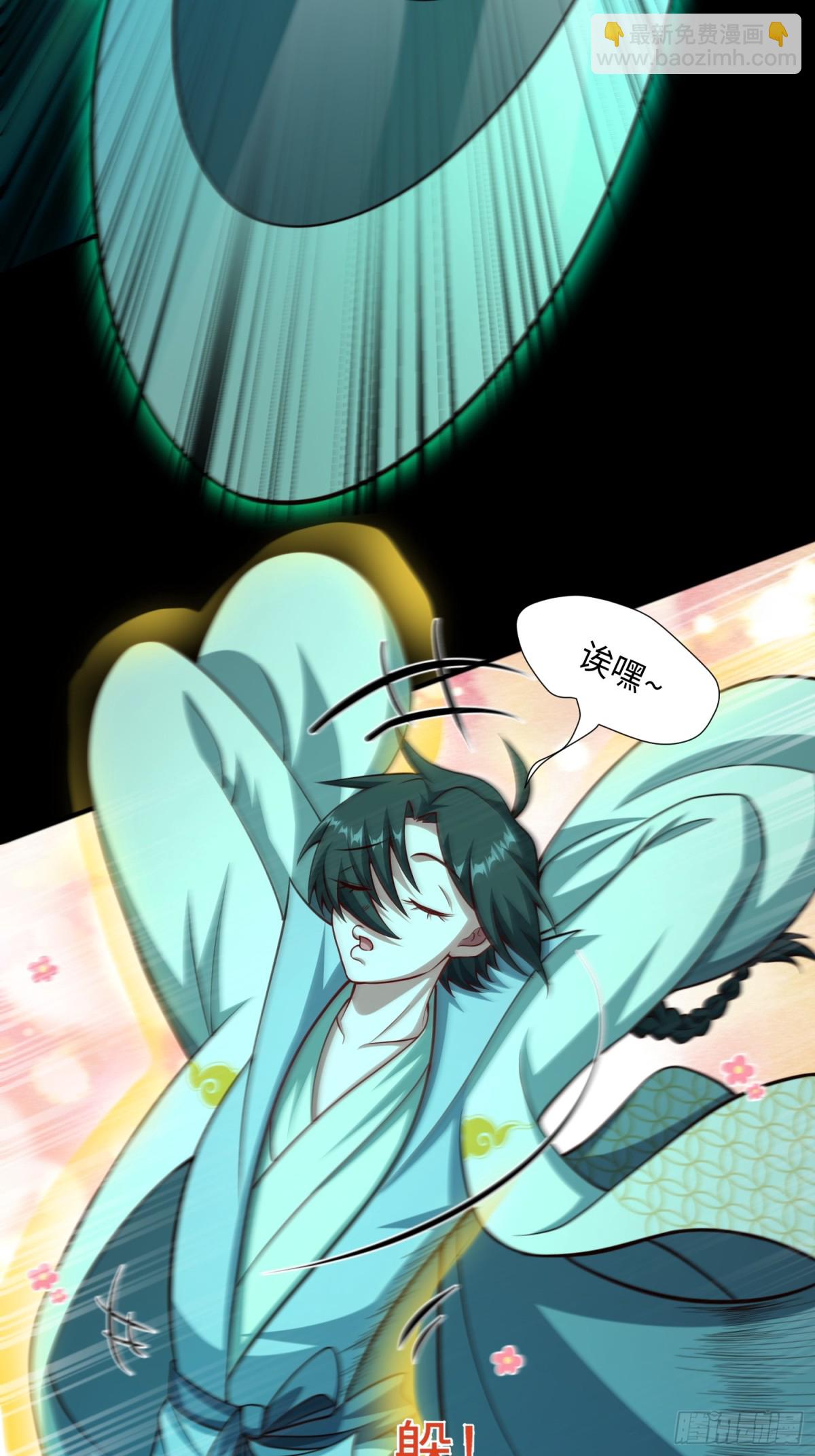 17 好你个鳖孙(1/2)-第18话