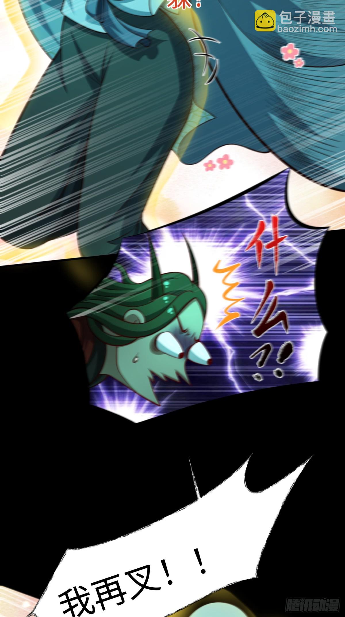 17 好你个鳖孙(1/2)-第18话