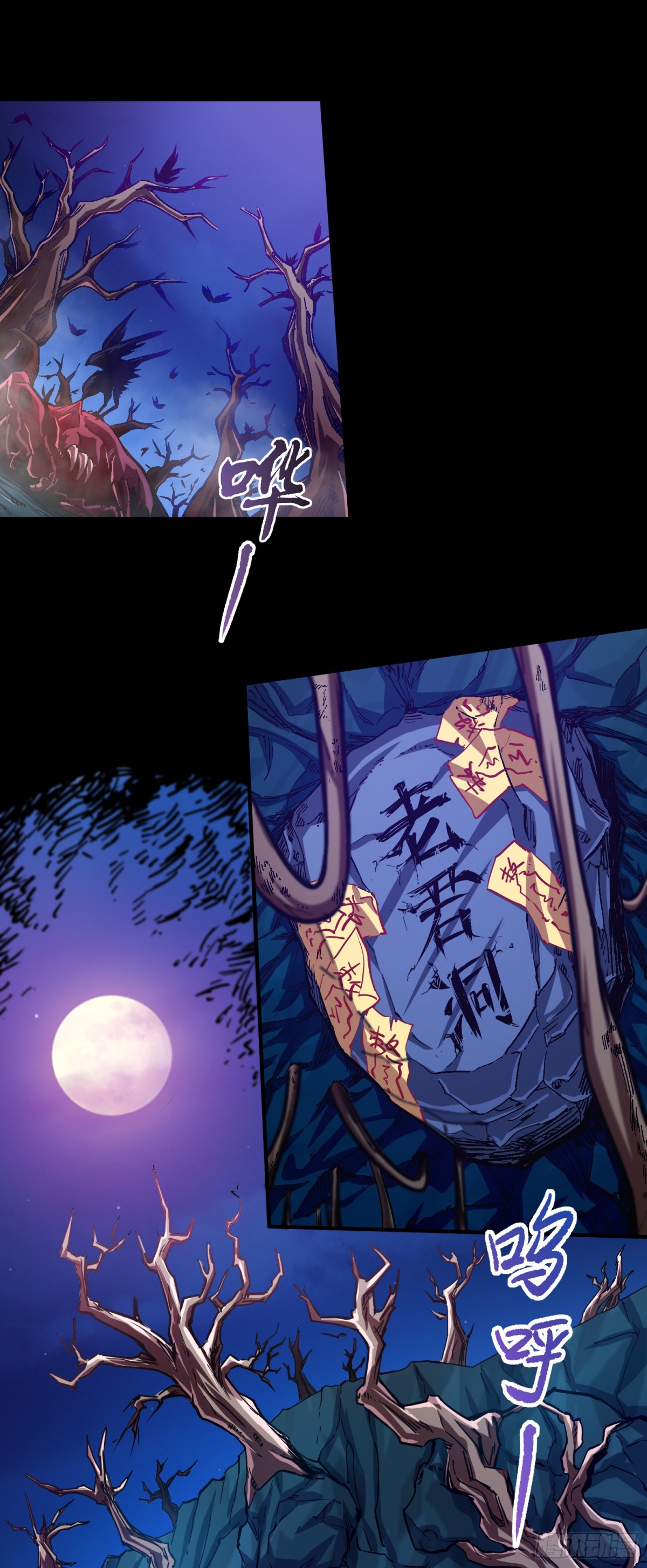 01 野神梦魇（上）-第2话