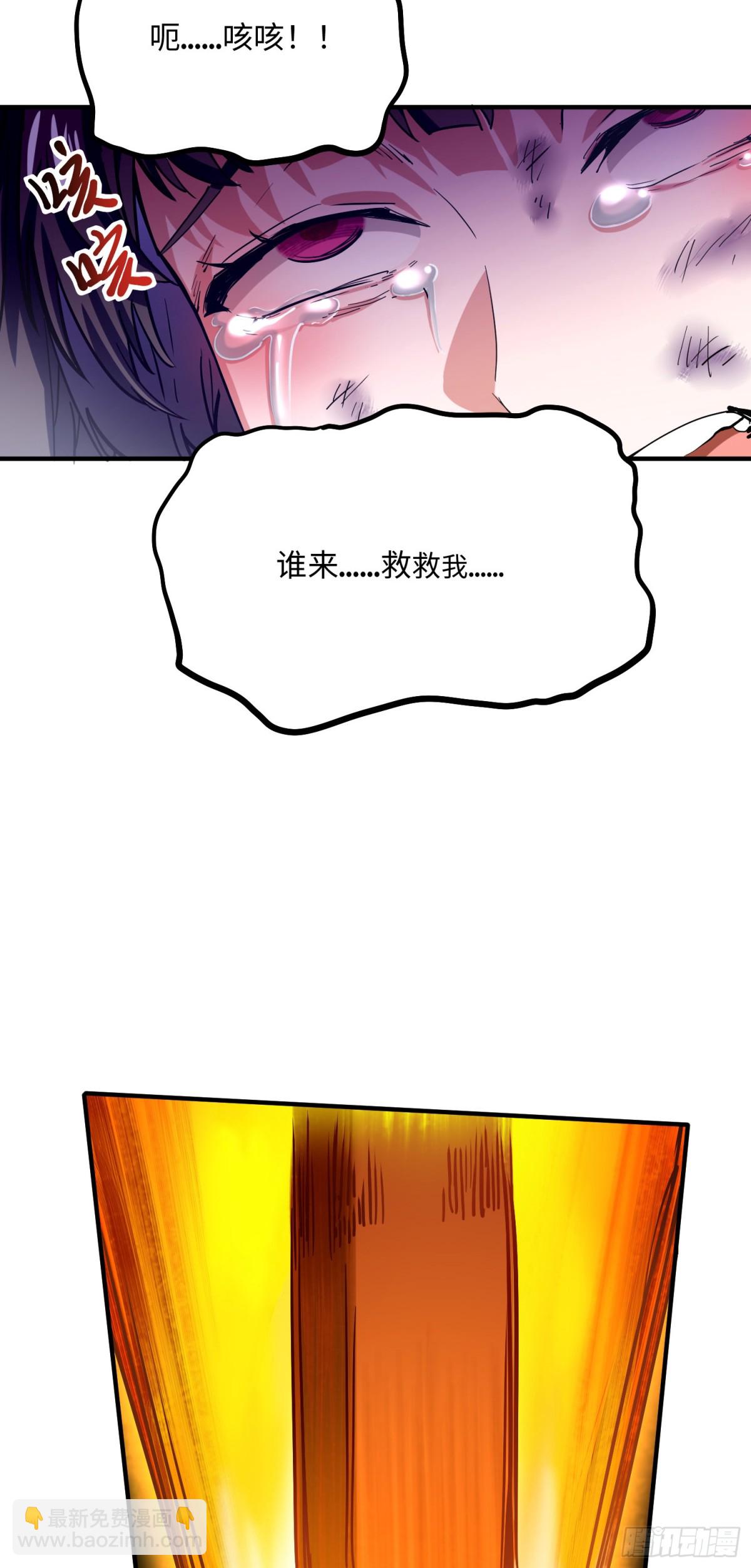 01 野神梦魇（上）-第2话