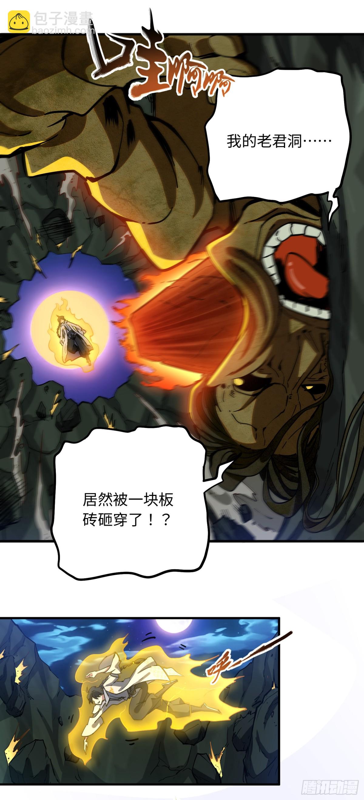 01 野神梦魇（上）-第2话