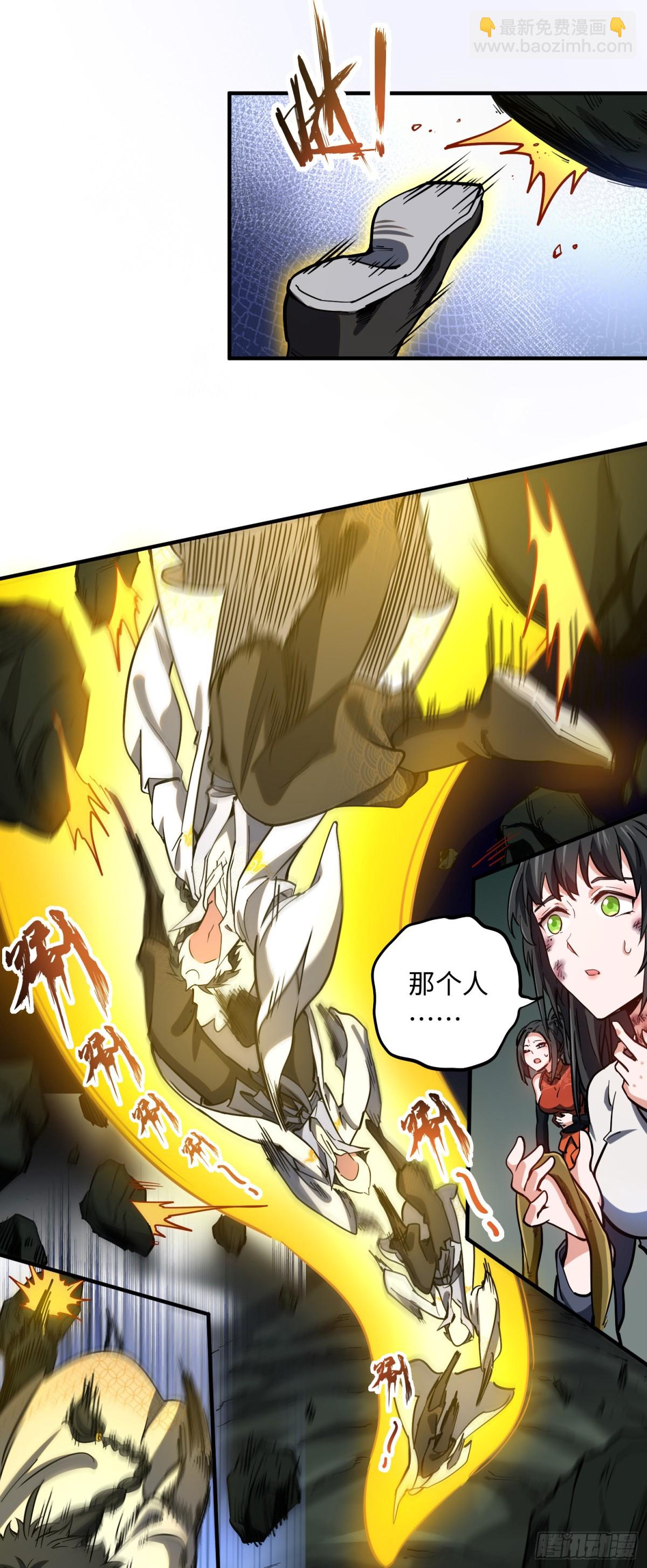 01 野神梦魇（上）-第2话