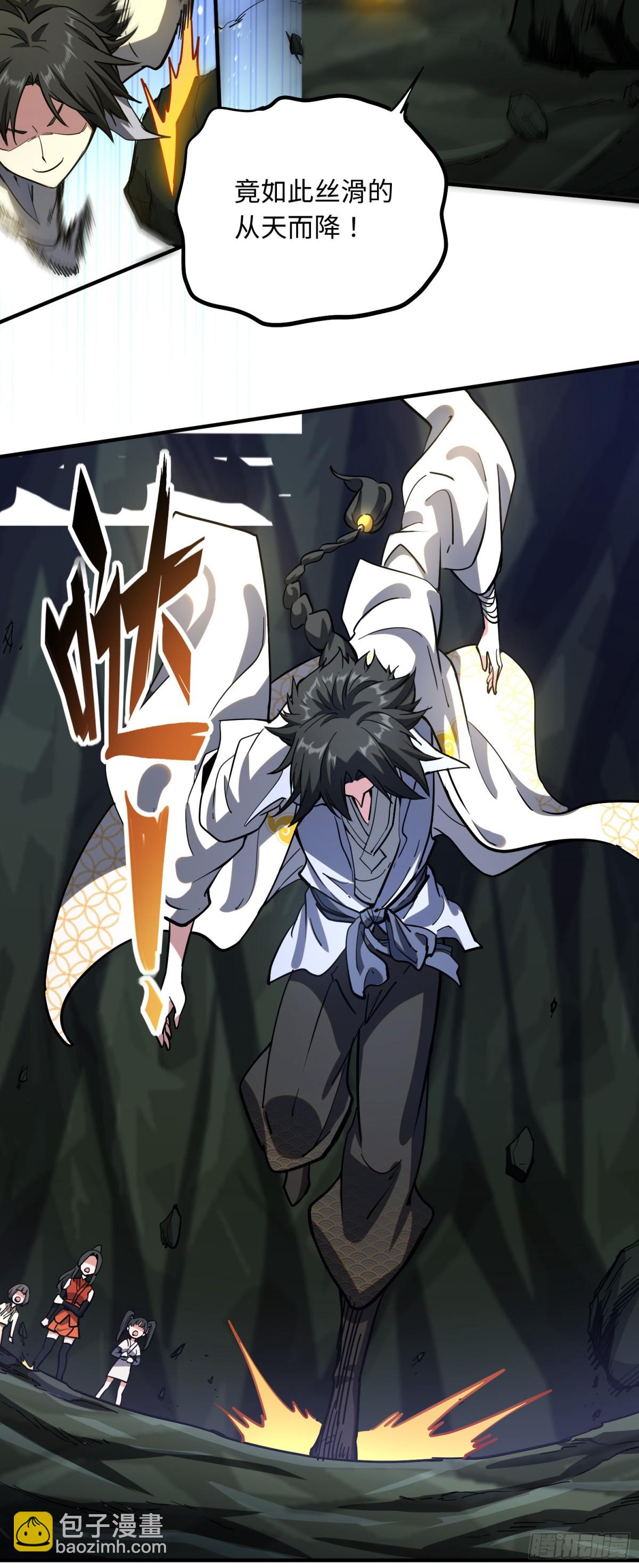 01 野神梦魇（上）-第2话