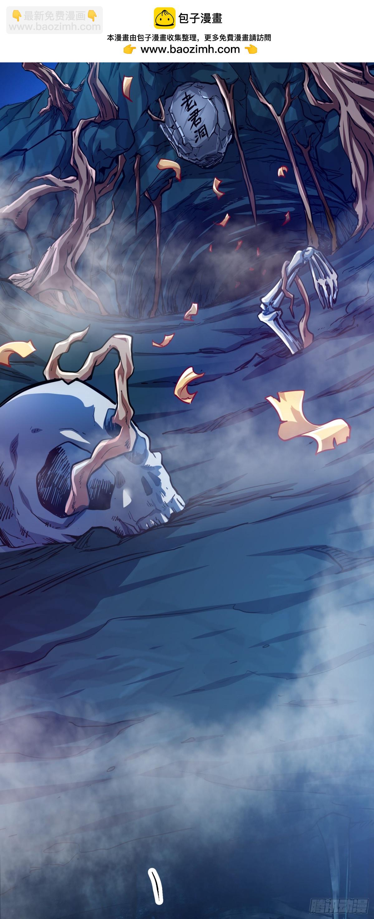 01 野神梦魇（上）-第2话