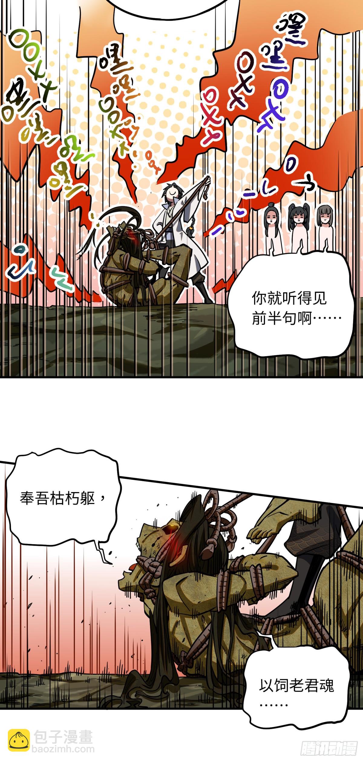 01 野神梦魇（上）-第2话