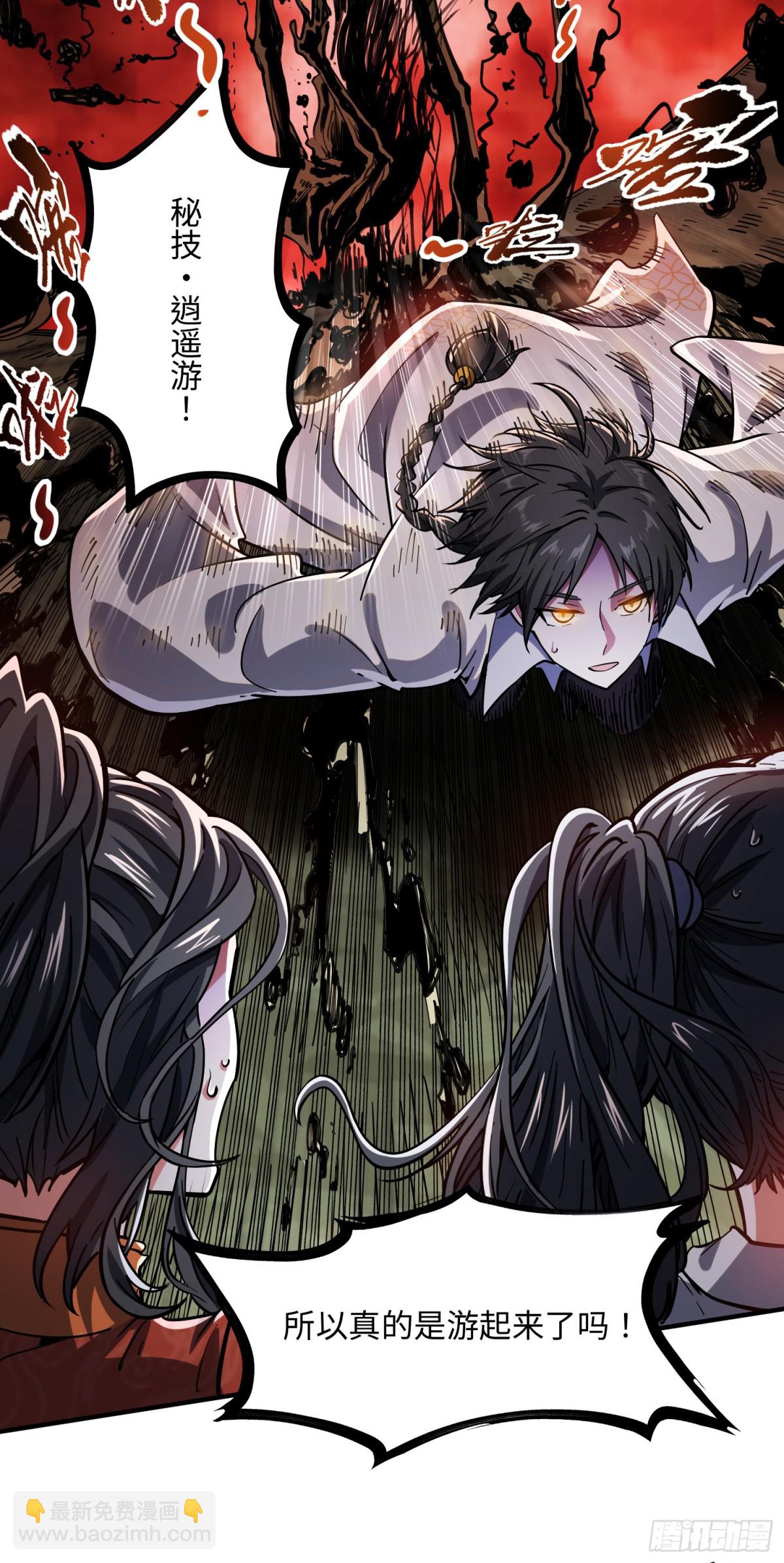 01 野神梦魇（上）-第2话