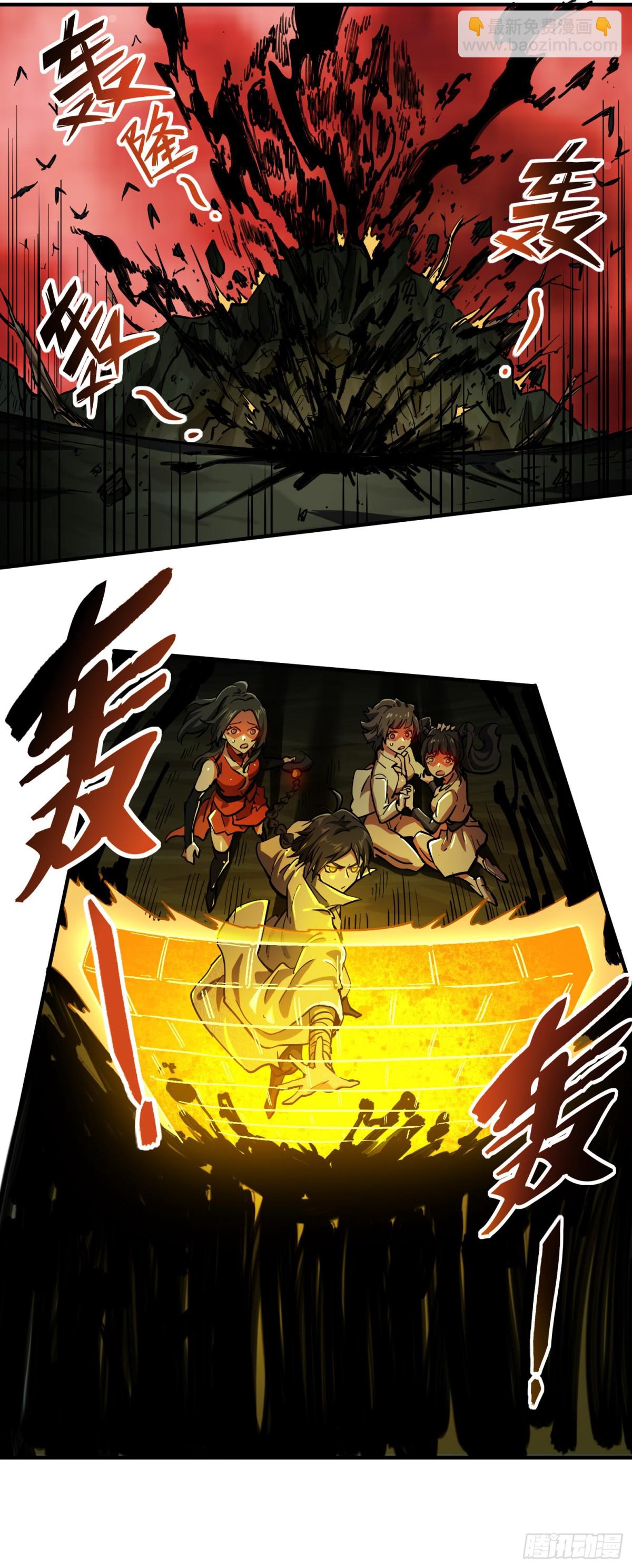 01 野神梦魇（上）-第2话