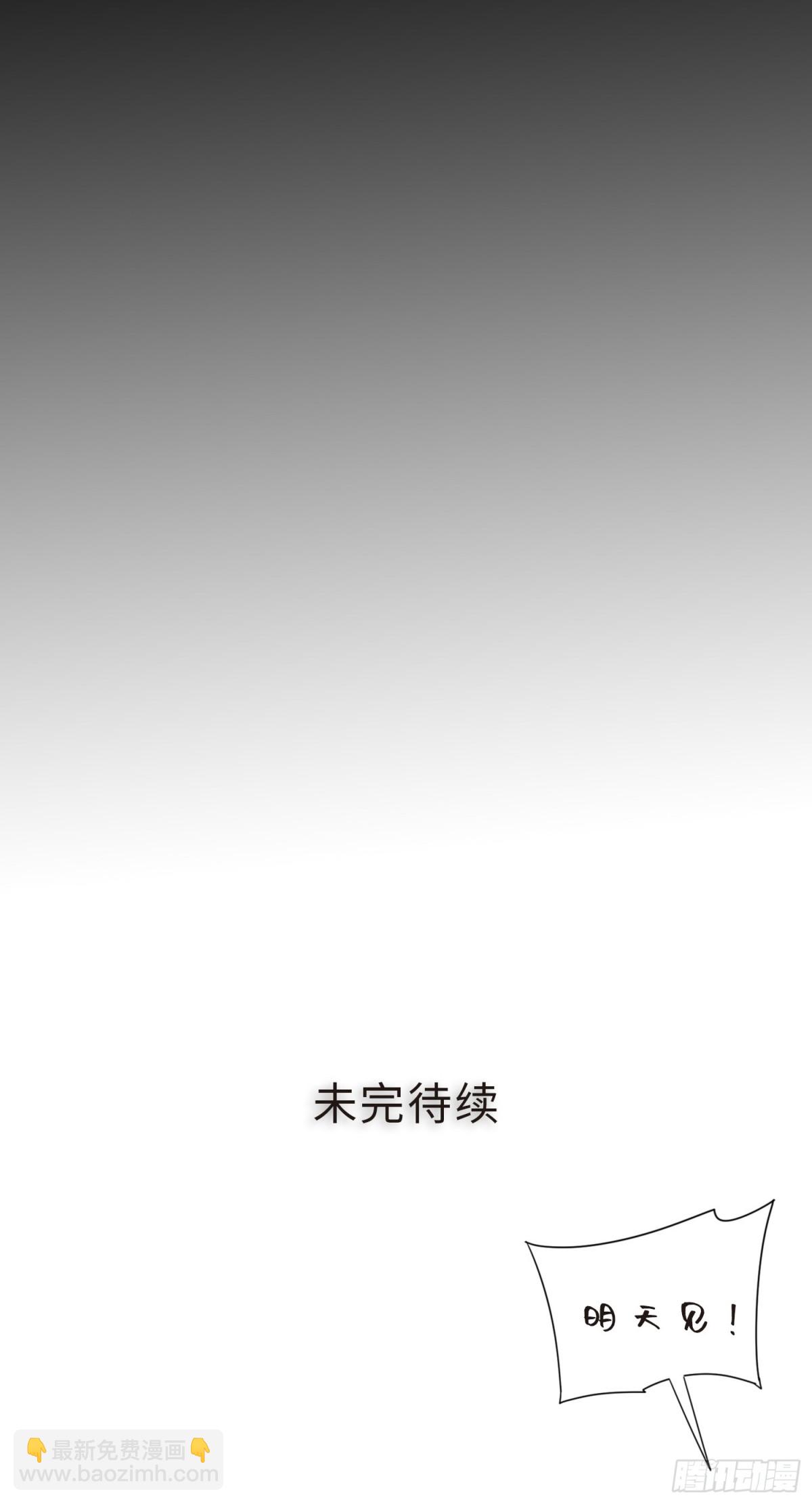 01 野神梦魇（上）-第2话