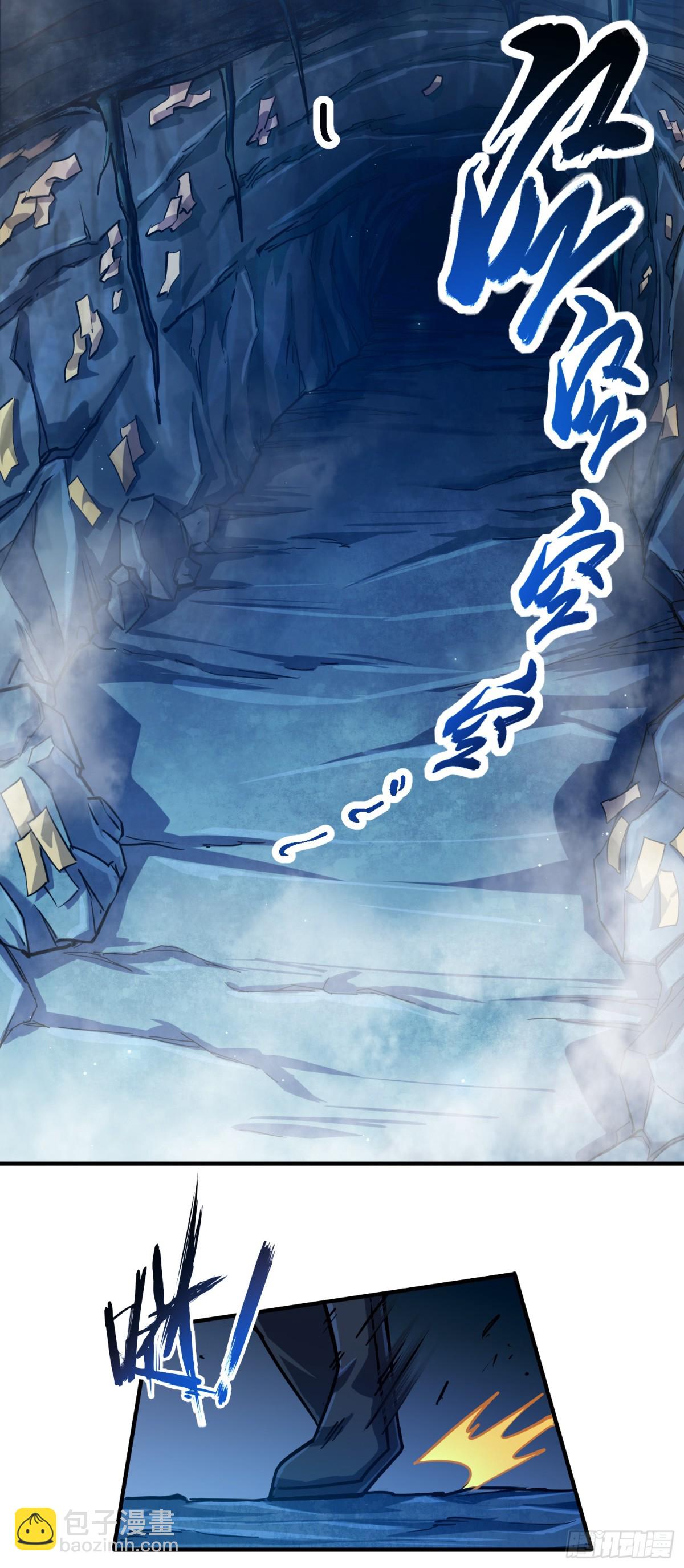 01 野神梦魇（上）-第2话