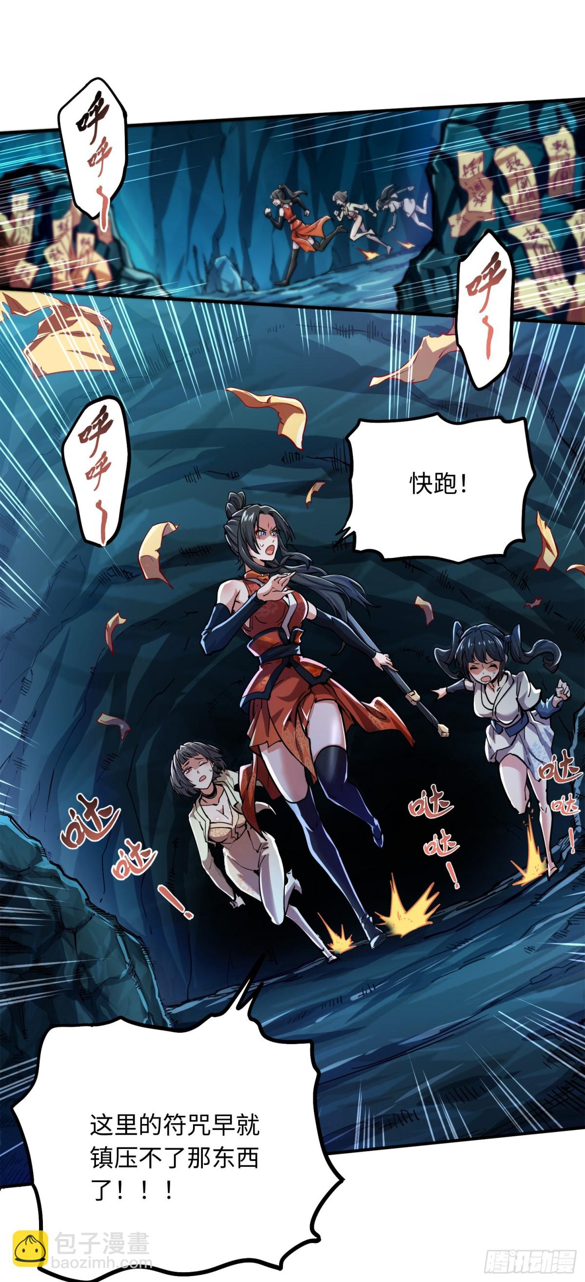 01 野神梦魇（上）-第2话