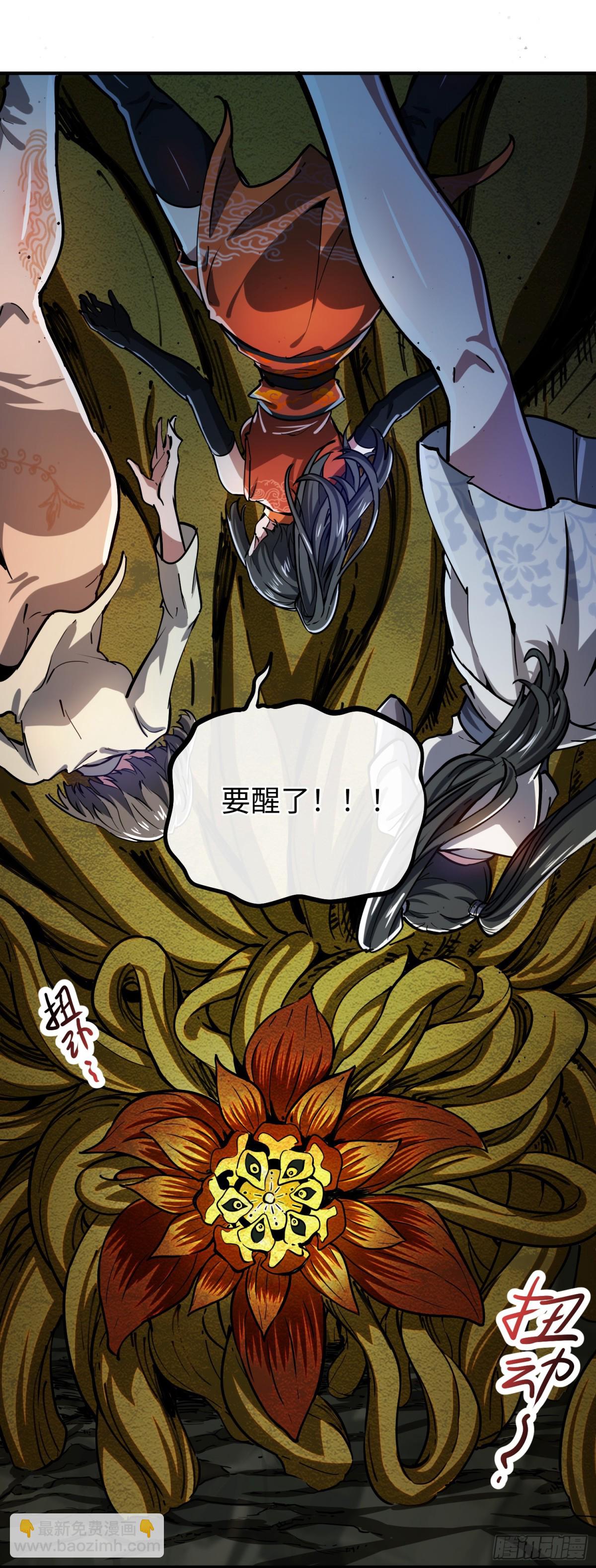 01 野神梦魇（上）-第2话