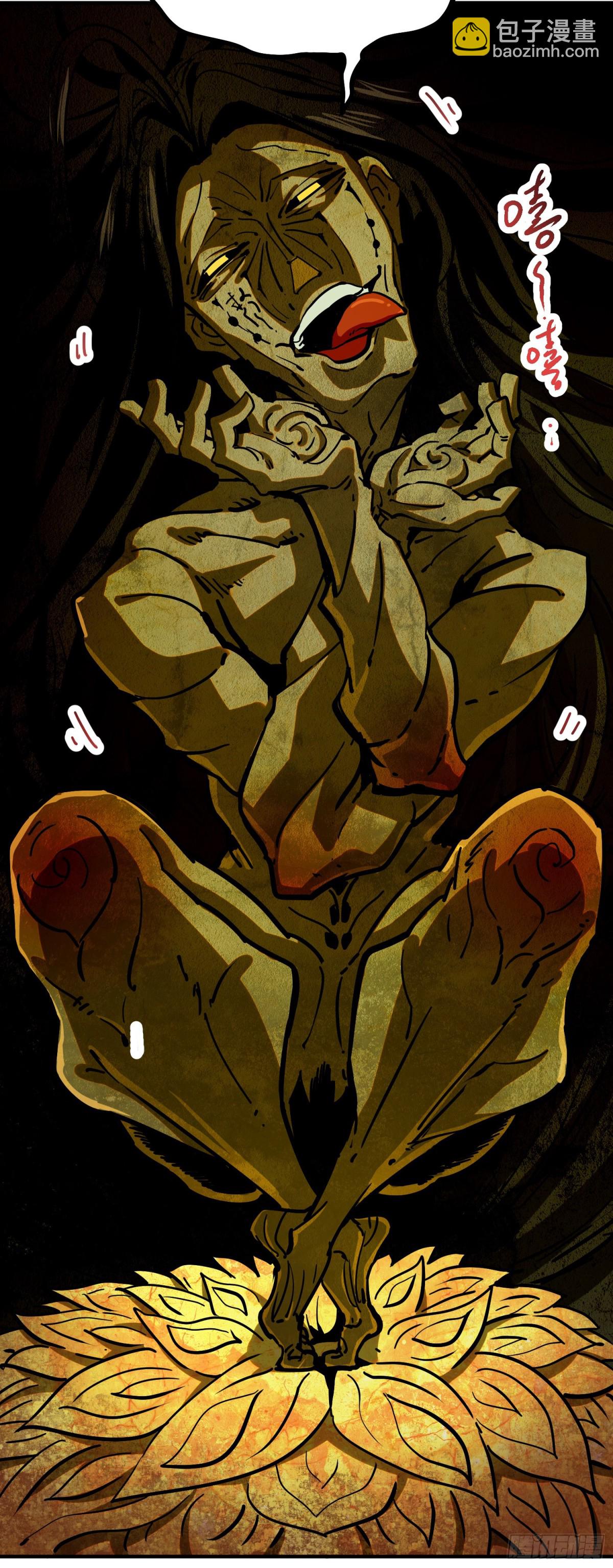 01 野神梦魇（上）-第2话