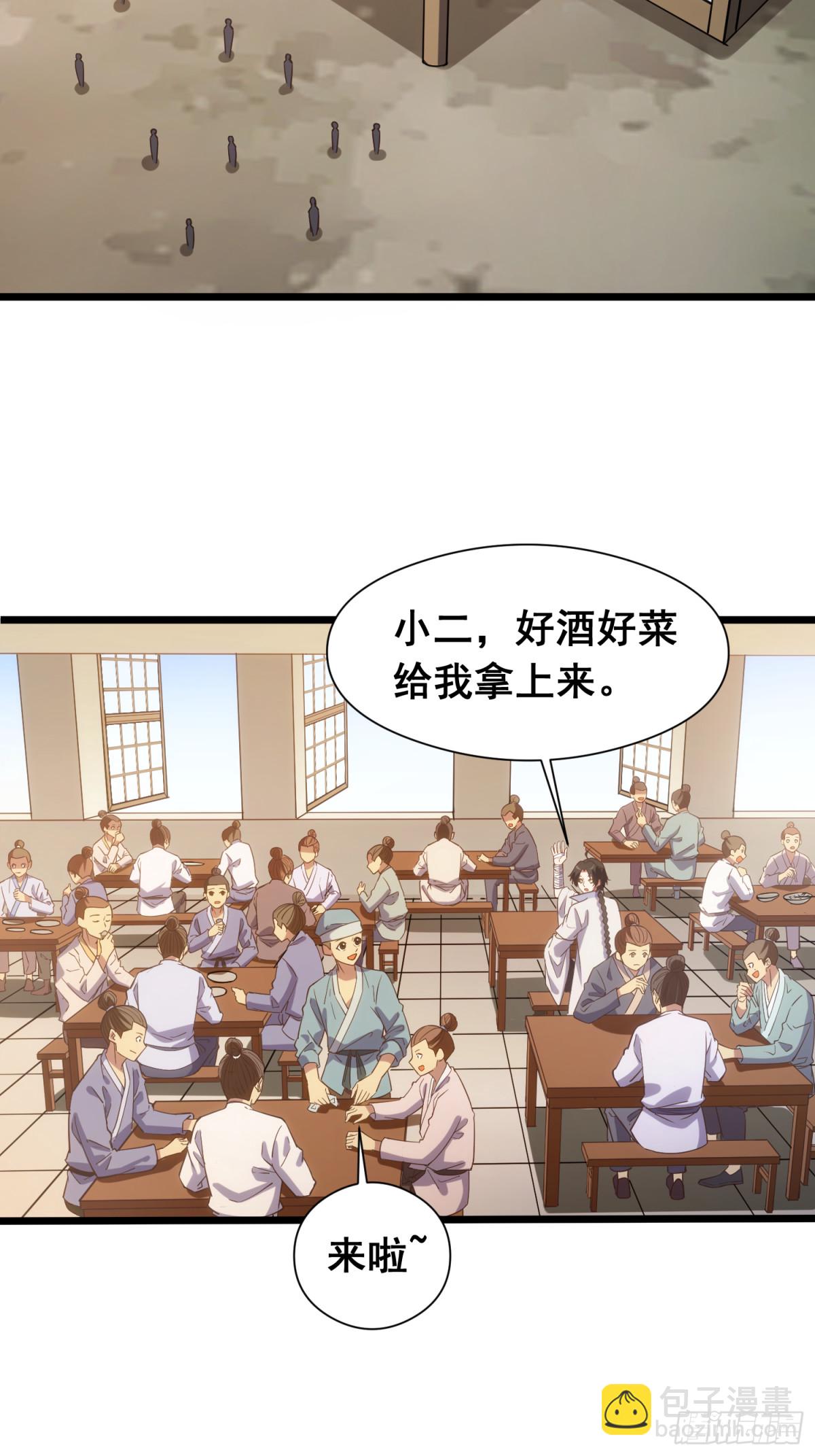 19 哇！金色传说！(1/2)-第20话