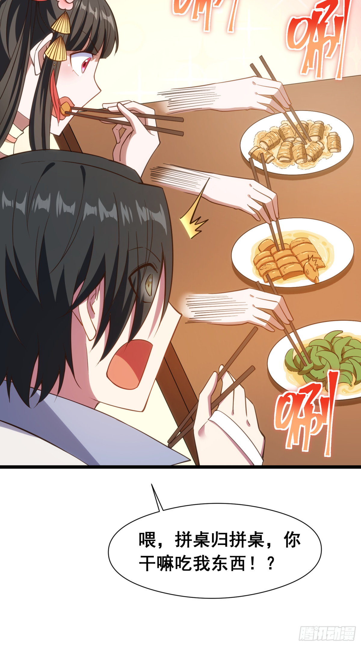 19 哇！金色传说！(1/2)-第20话