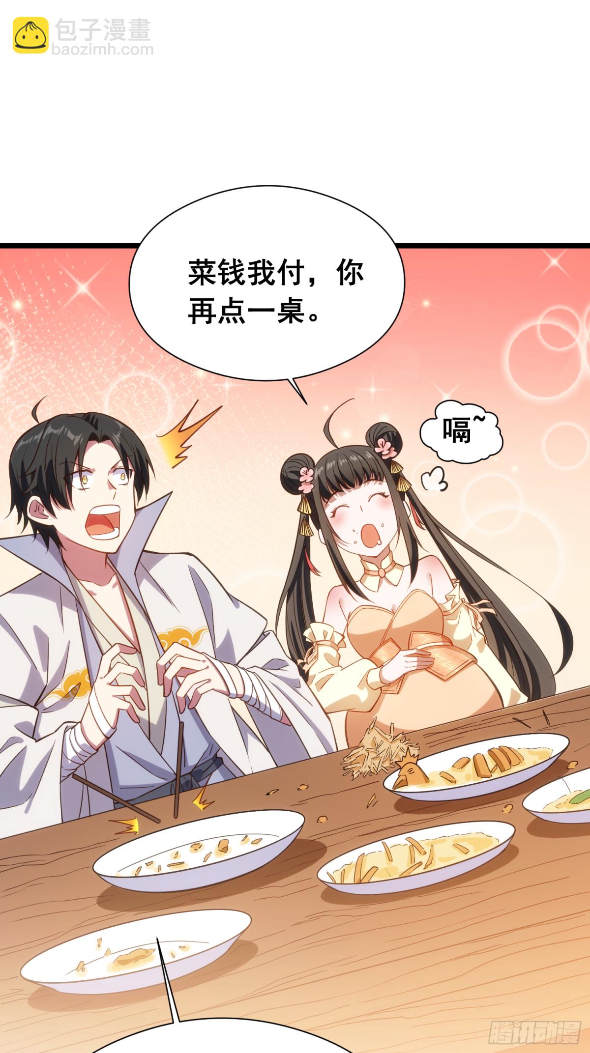 19 哇！金色传说！(1/2)-第20话