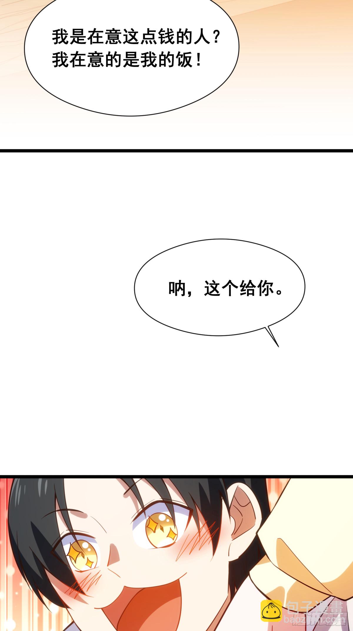 19 哇！金色传说！(1/2)-第20话