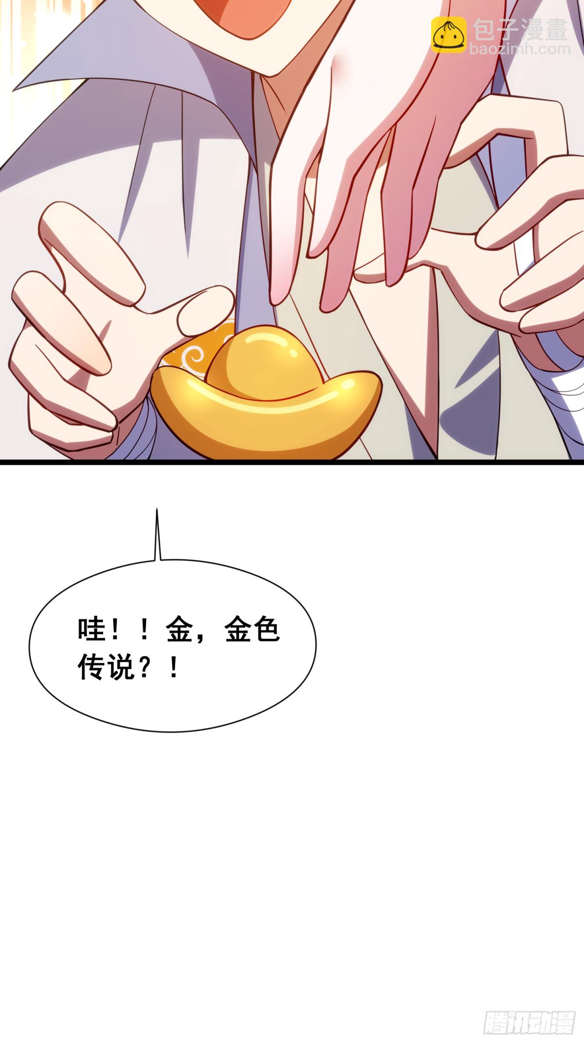 19 哇！金色传说！(1/2)-第20话