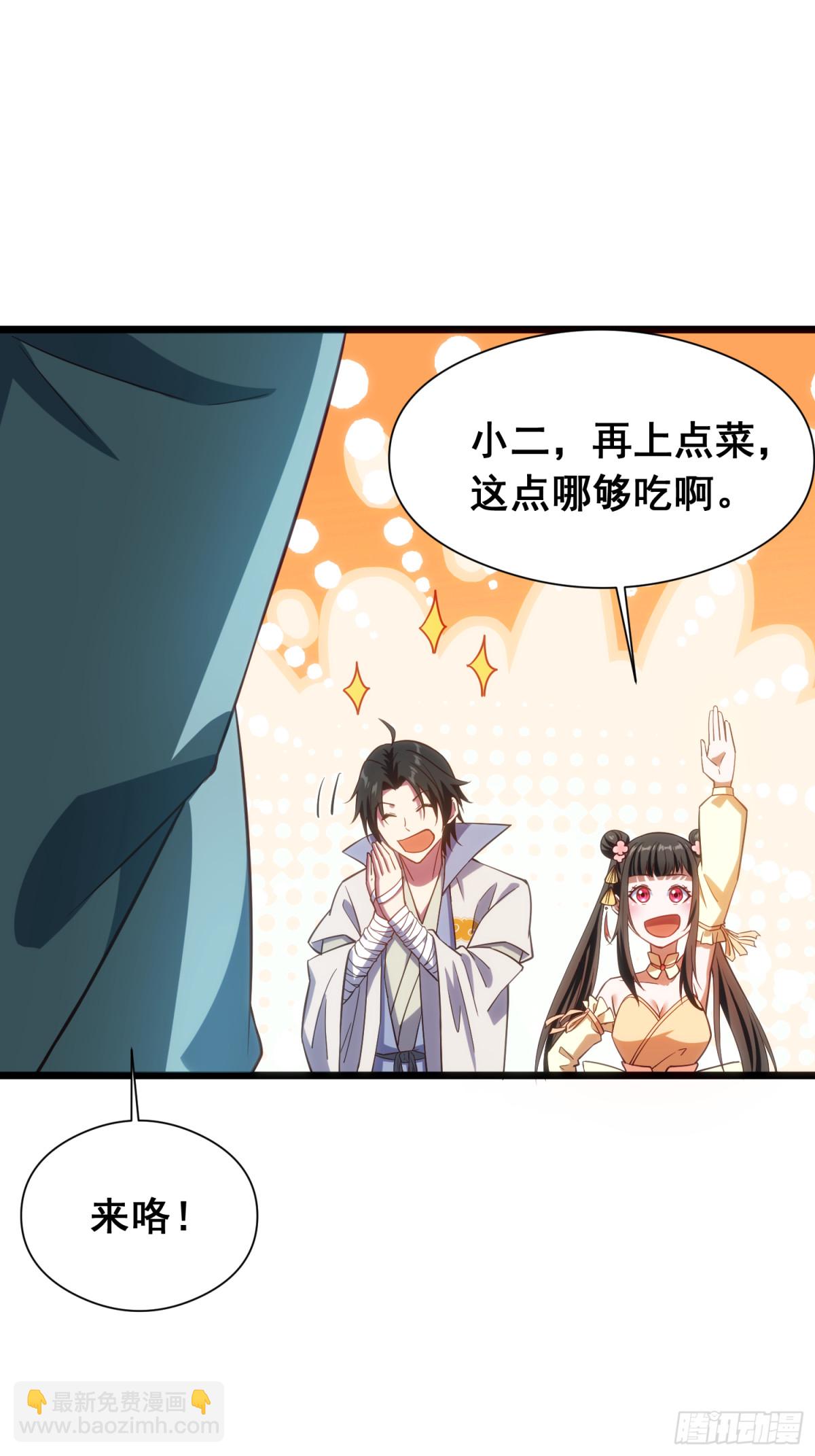 19 哇！金色传说！(1/2)-第20话