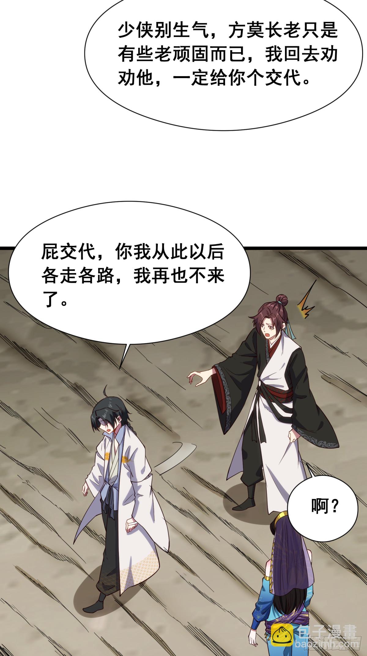 19 哇！金色传说！(1/2)-第20话