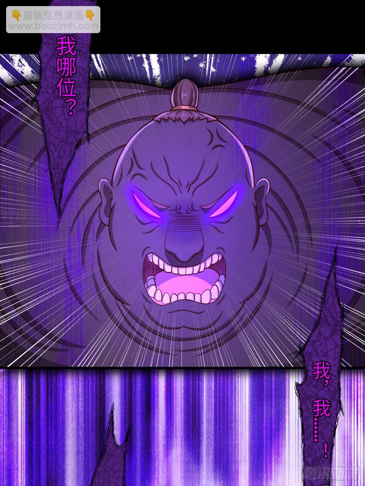 21 铁山靠恐怖如斯(1/2)-第22话