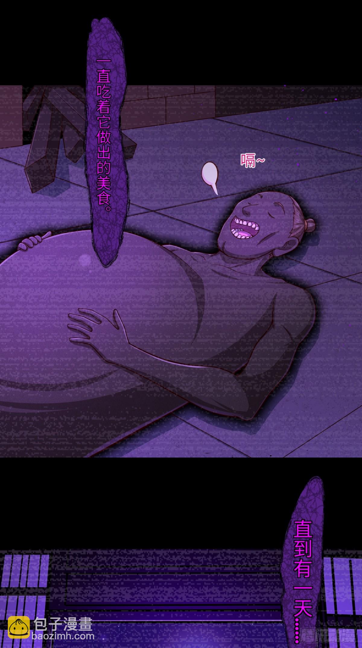 21 铁山靠恐怖如斯(1/2)-第22话