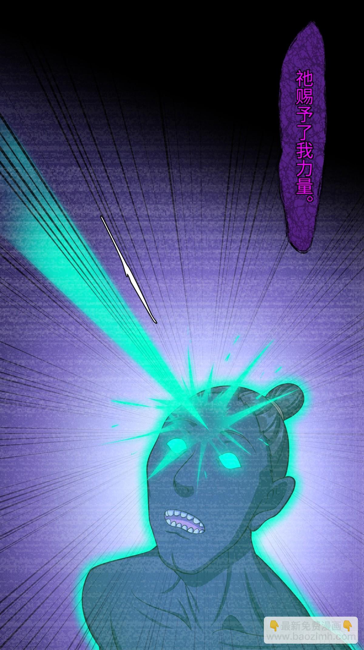 21 铁山靠恐怖如斯(1/2)-第22话