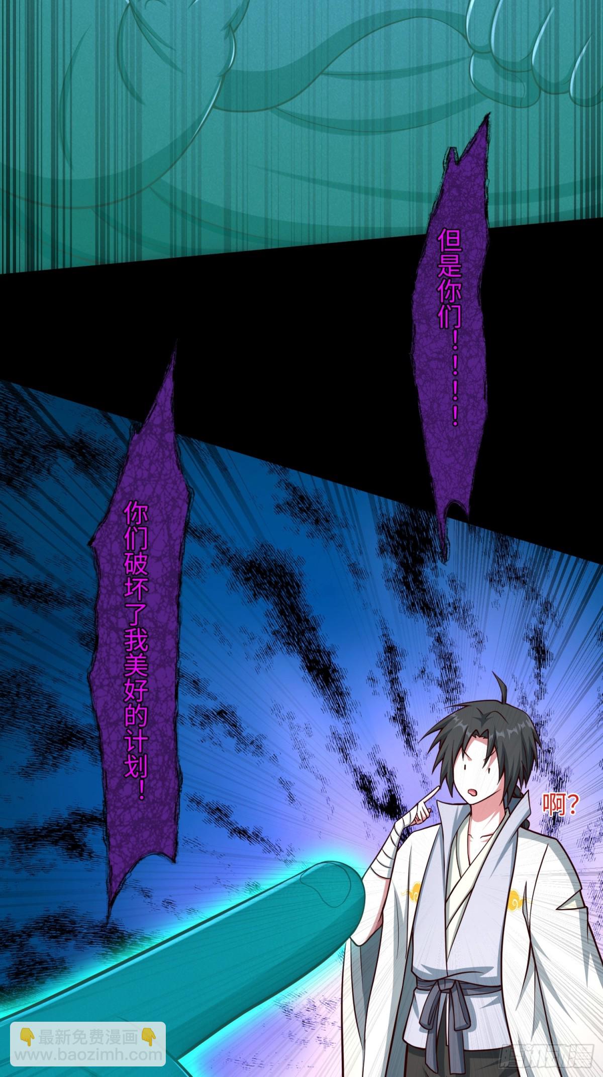 21 铁山靠恐怖如斯(1/2)-第22话