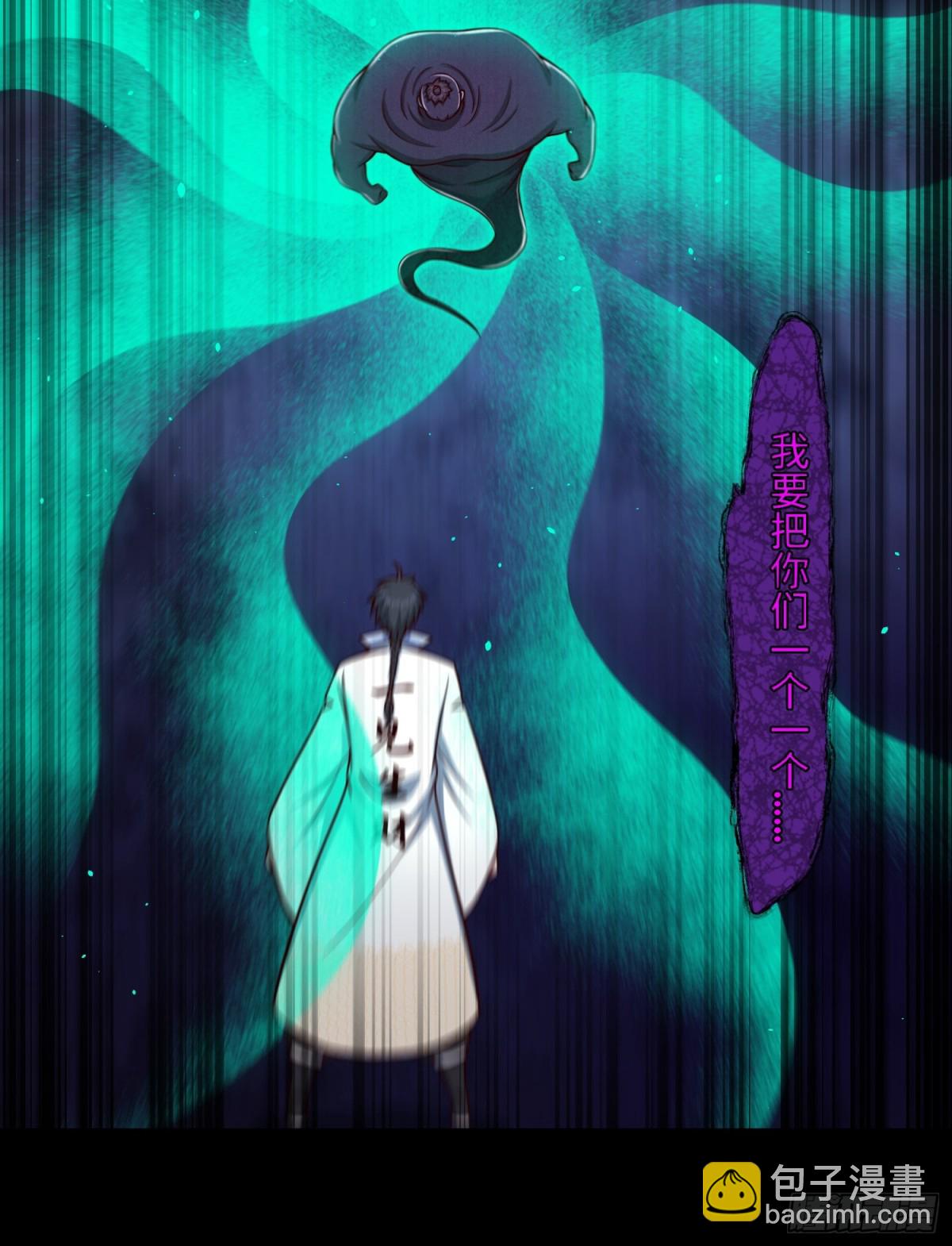 21 铁山靠恐怖如斯(1/2)-第22话