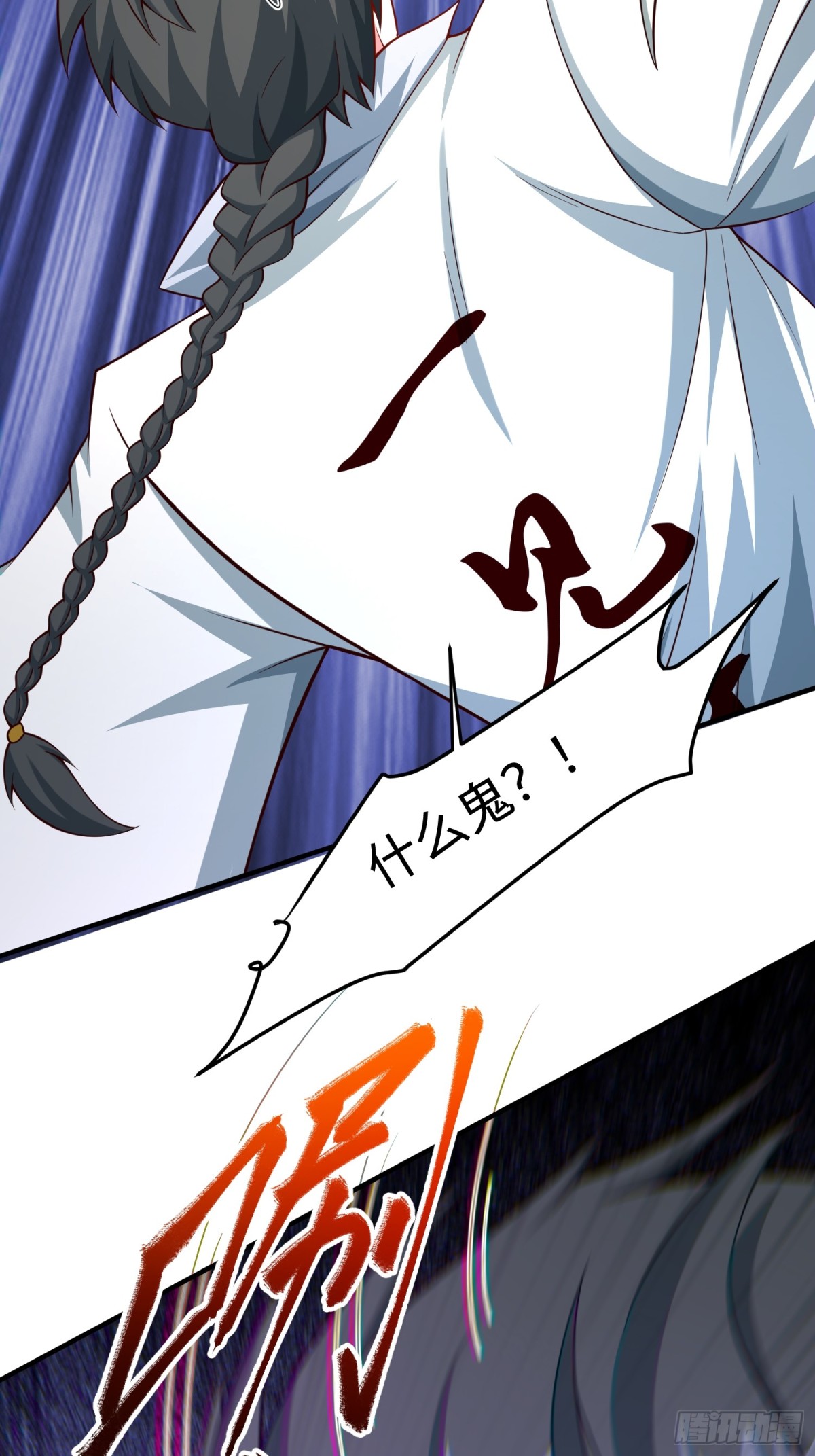 21 铁山靠恐怖如斯(1/2)-第22话