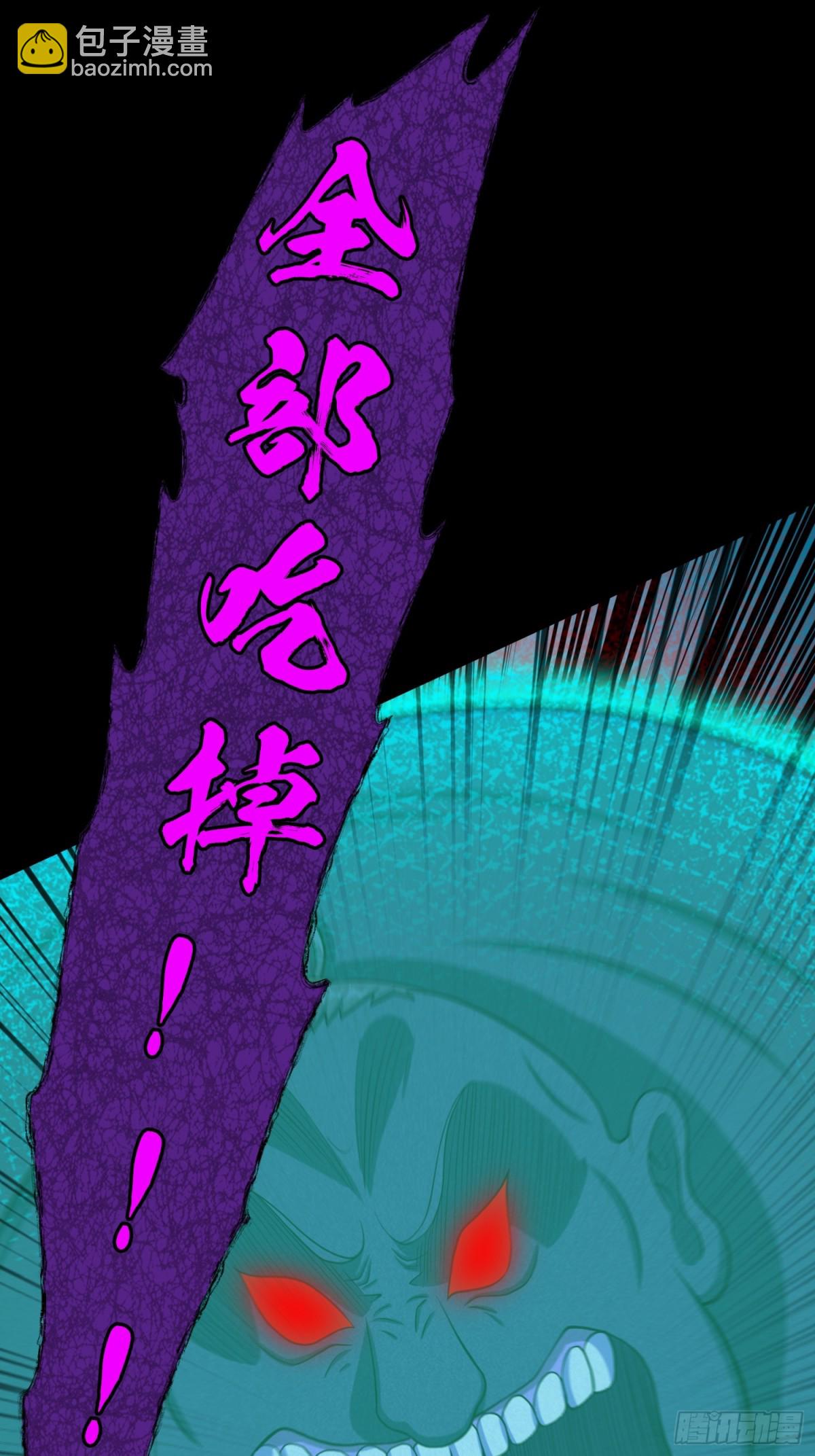 21 铁山靠恐怖如斯(1/2)-第22话