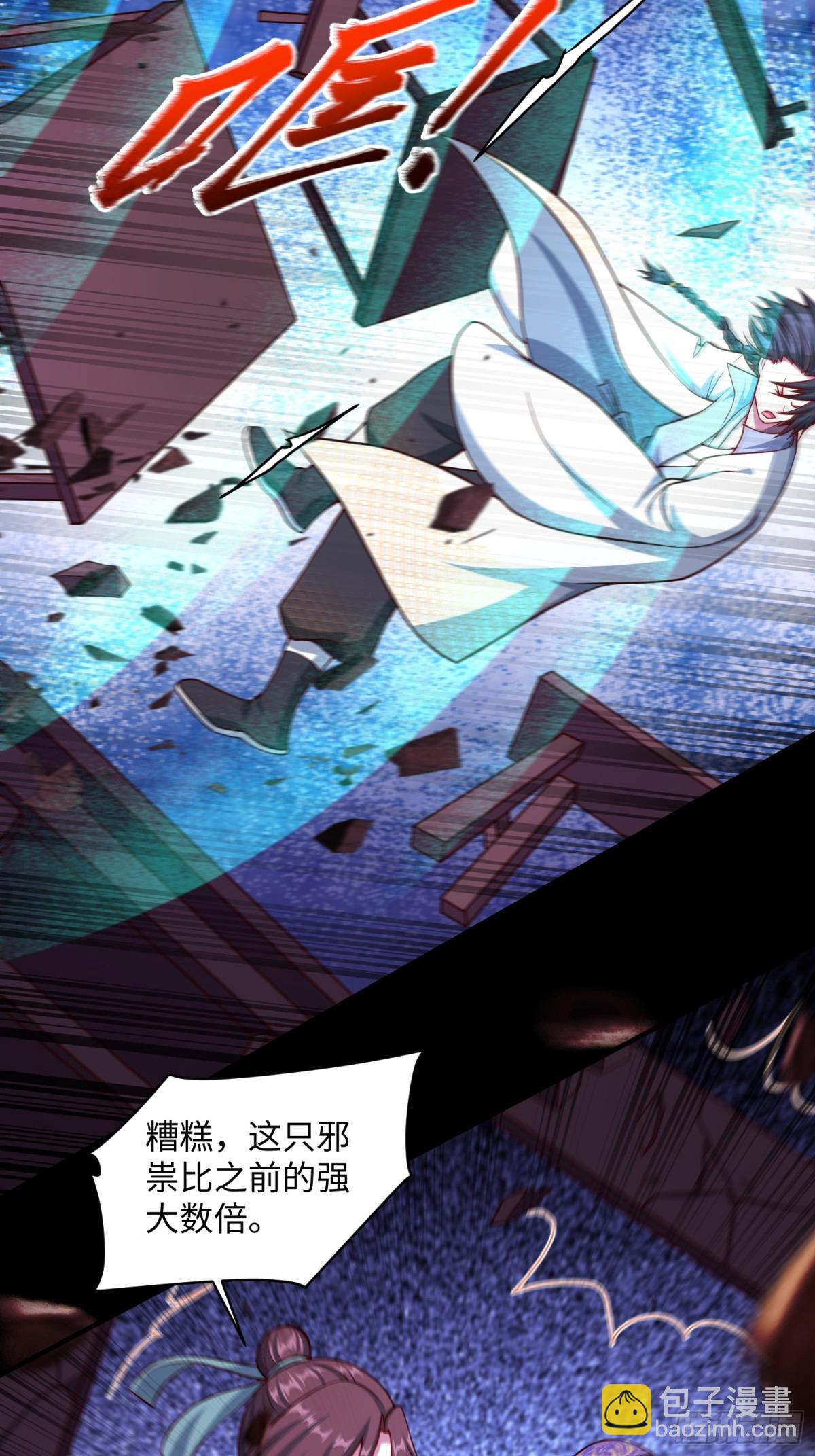 21 铁山靠恐怖如斯(1/2)-第22话