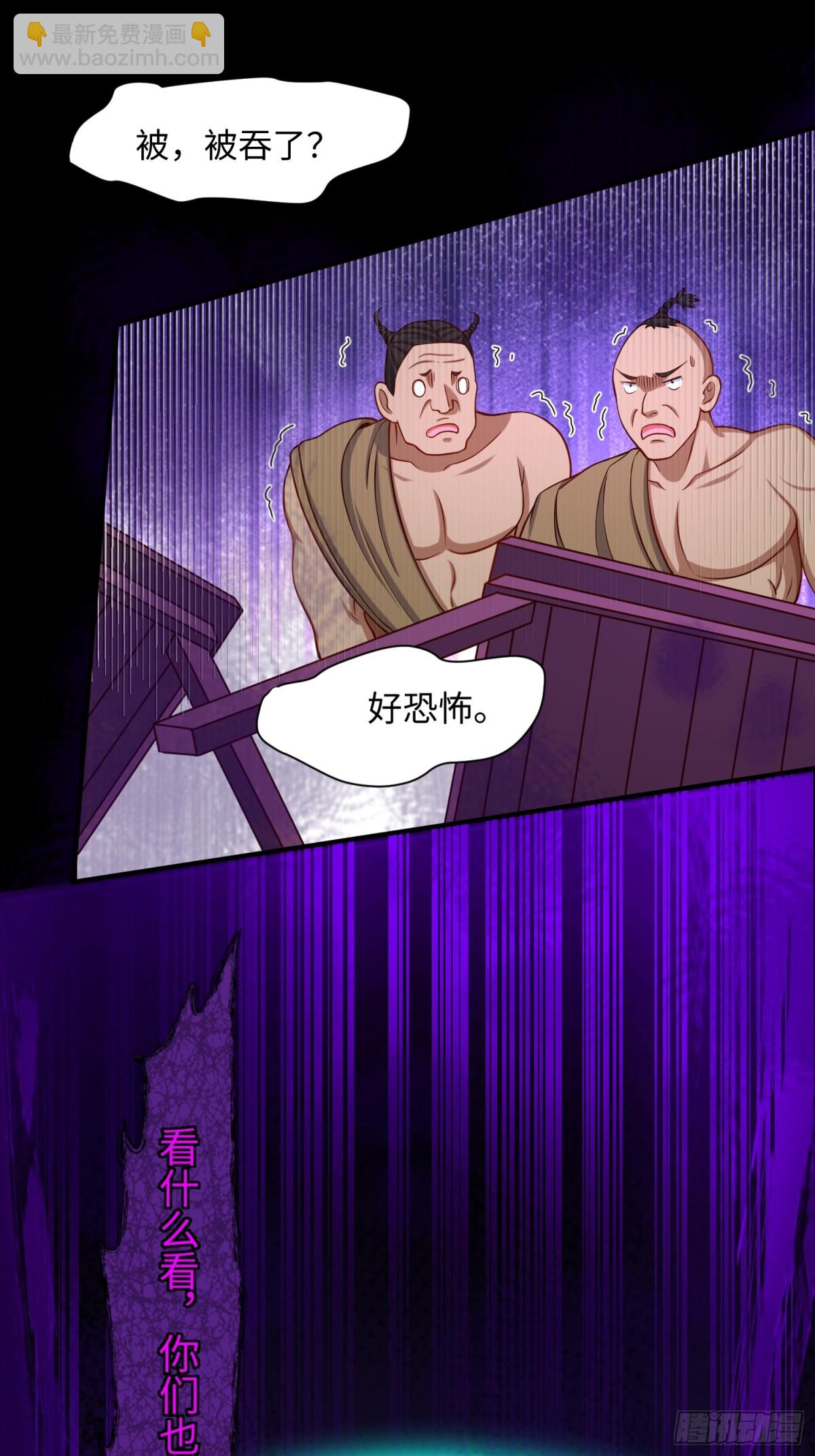 21 铁山靠恐怖如斯(1/2)-第22话