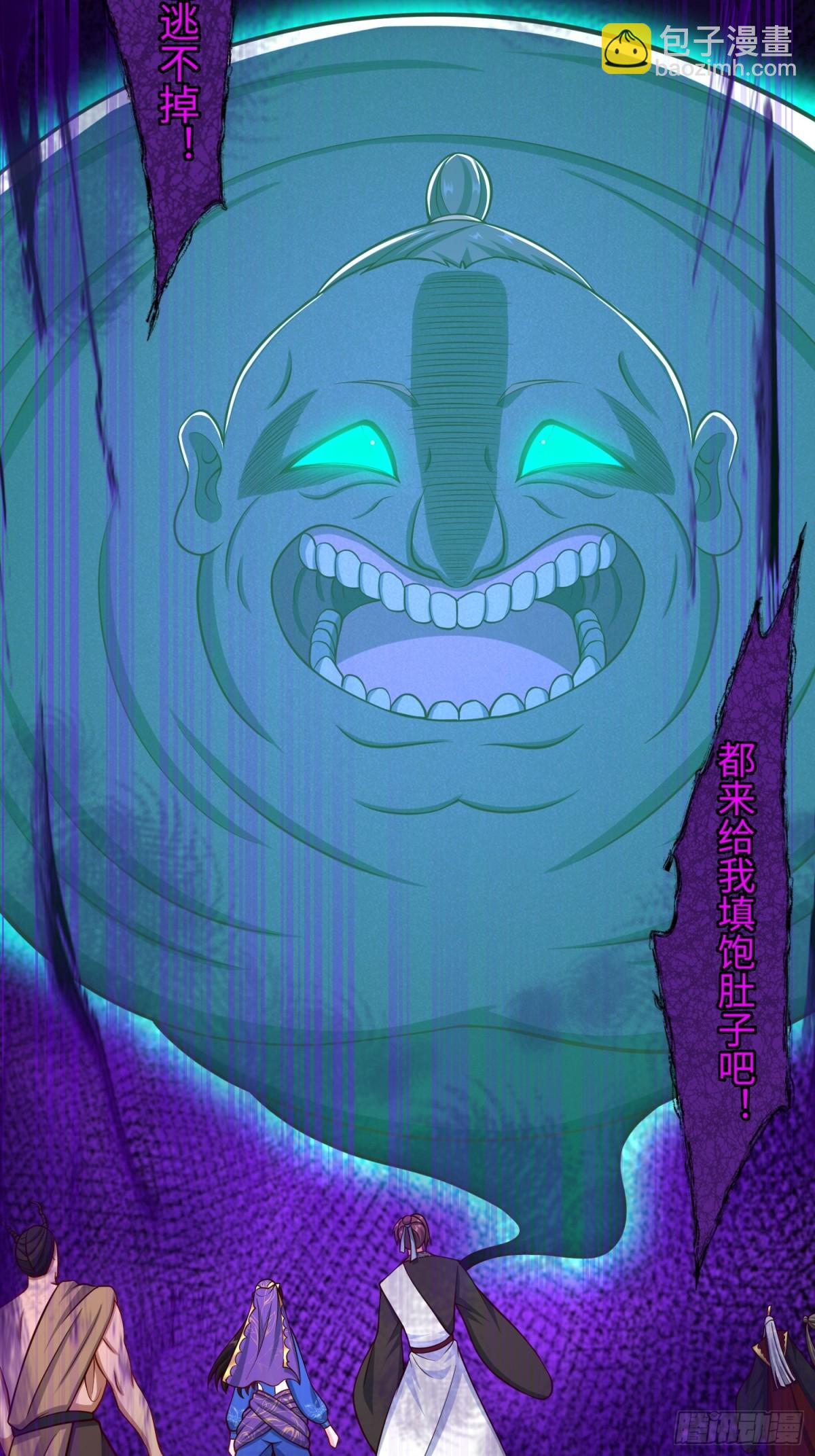 21 铁山靠恐怖如斯(1/2)-第22话