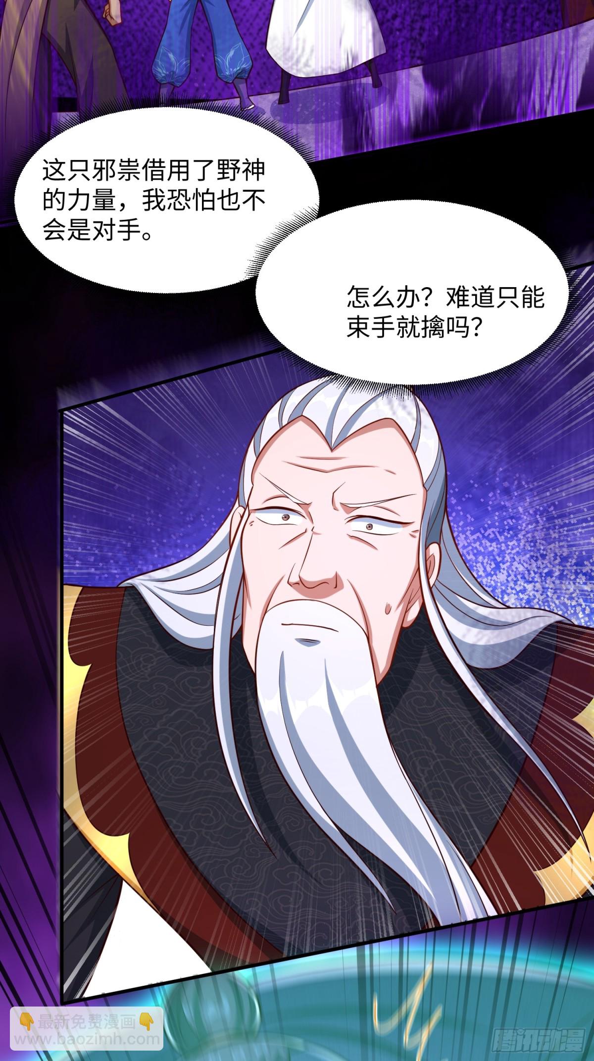 21 铁山靠恐怖如斯(1/2)-第22话