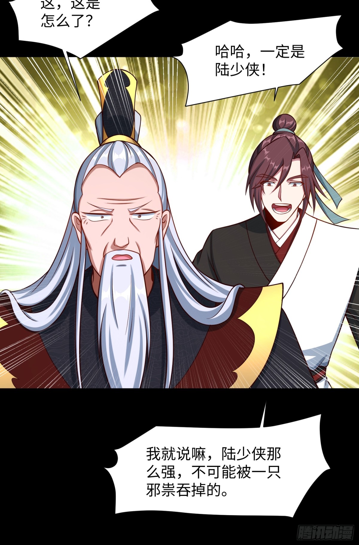 21 铁山靠恐怖如斯(1/2)-第22话