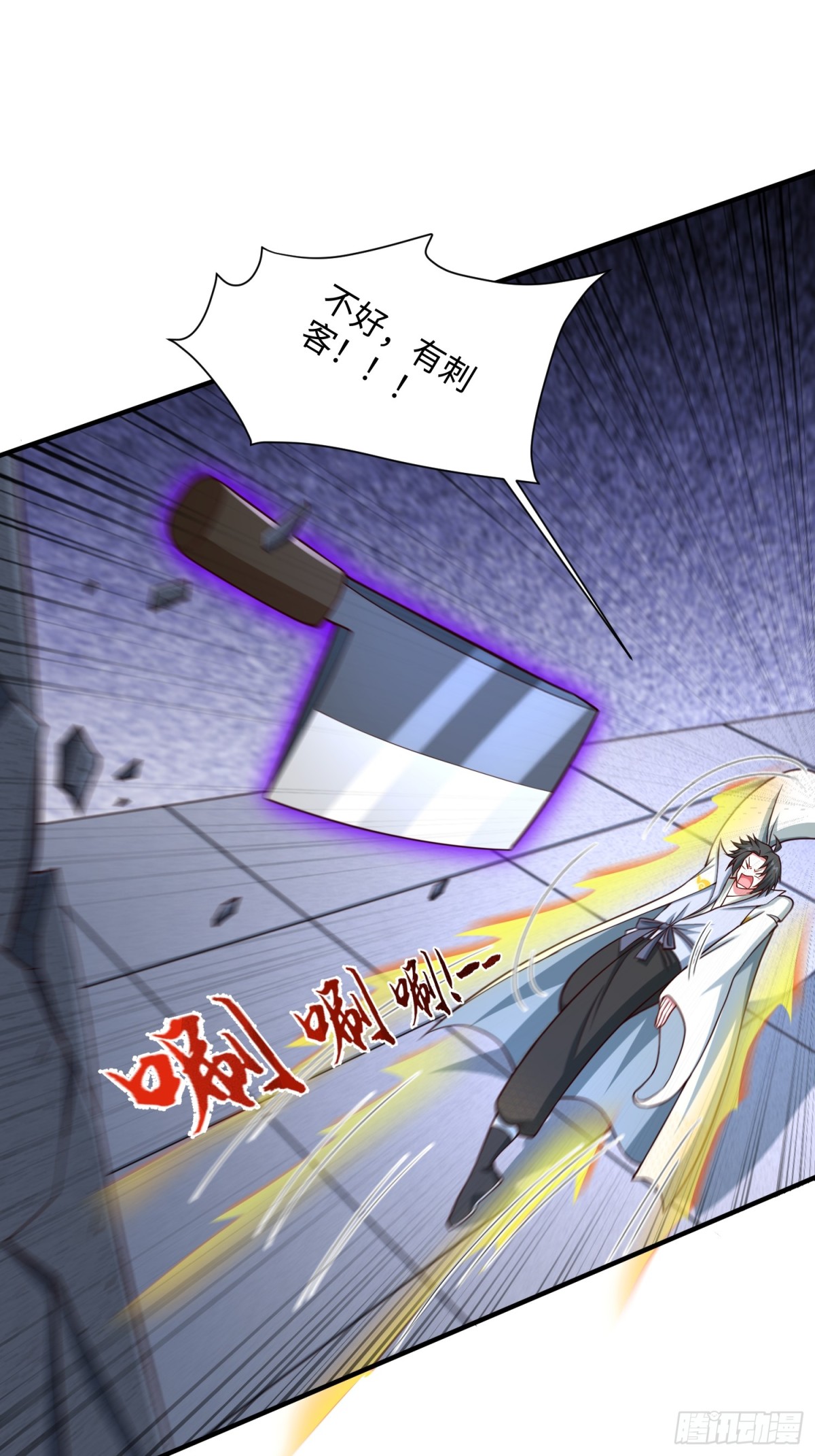 21 铁山靠恐怖如斯(1/2)-第22话