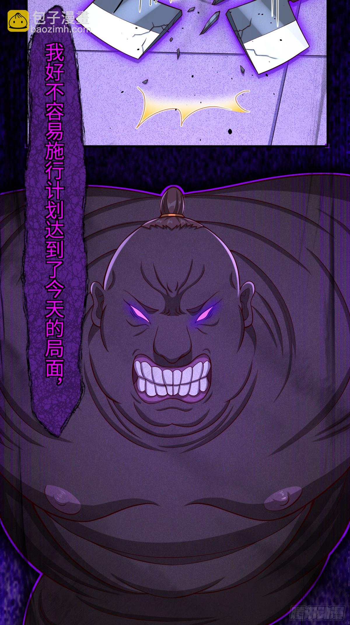 21 铁山靠恐怖如斯(1/2)-第22话