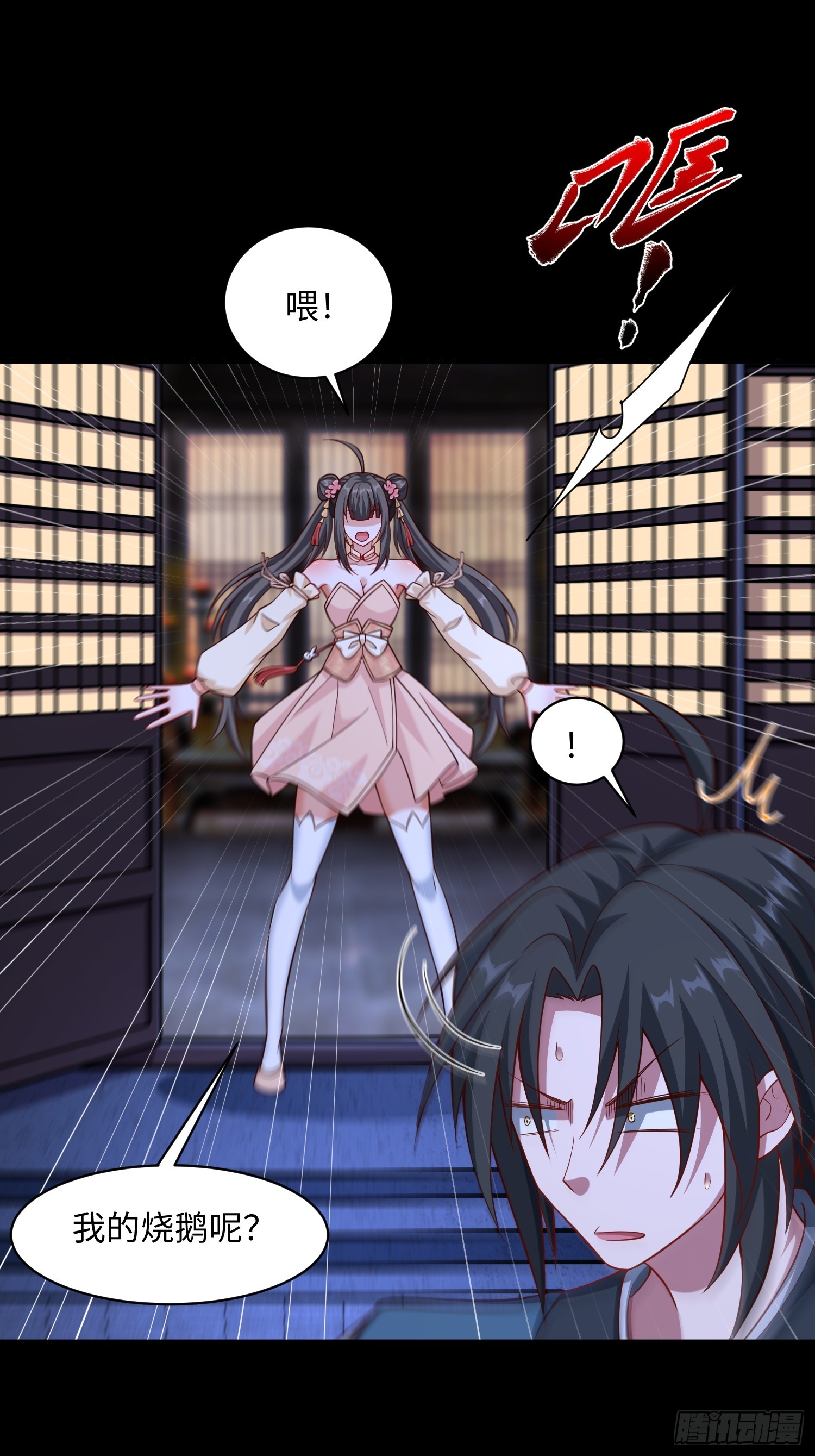 23 正道的光(1/2)-第24话