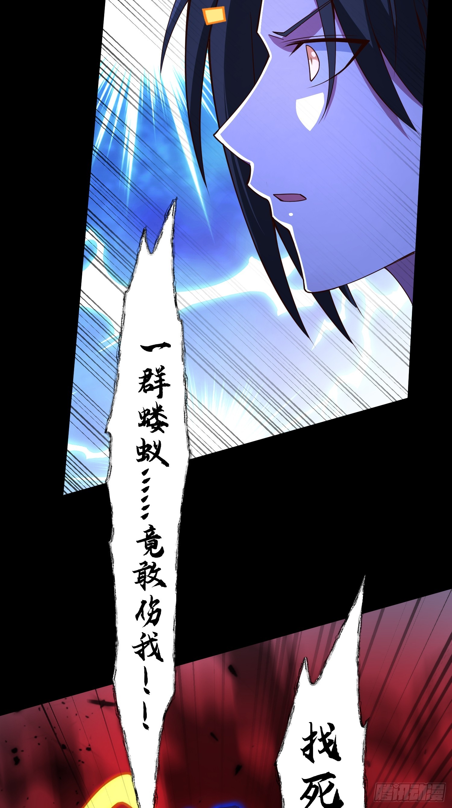 25 打爆你狗头(1/2)-第26话